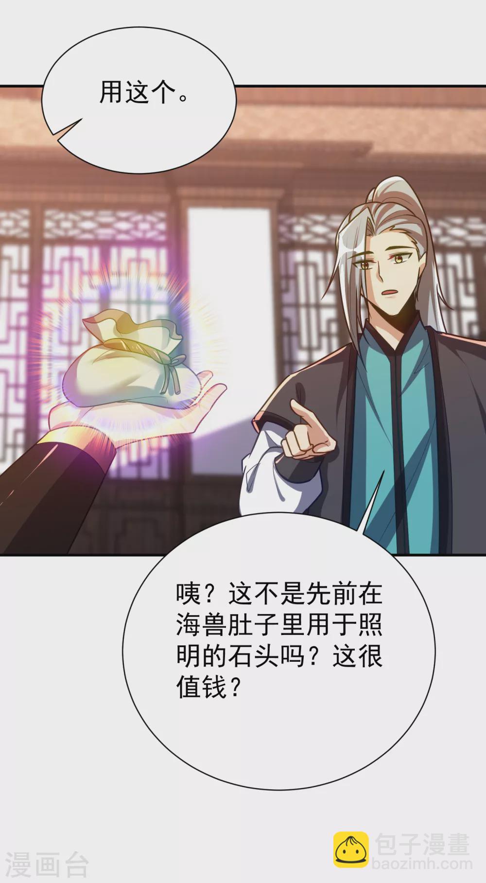 第216话 我……要去天州！31