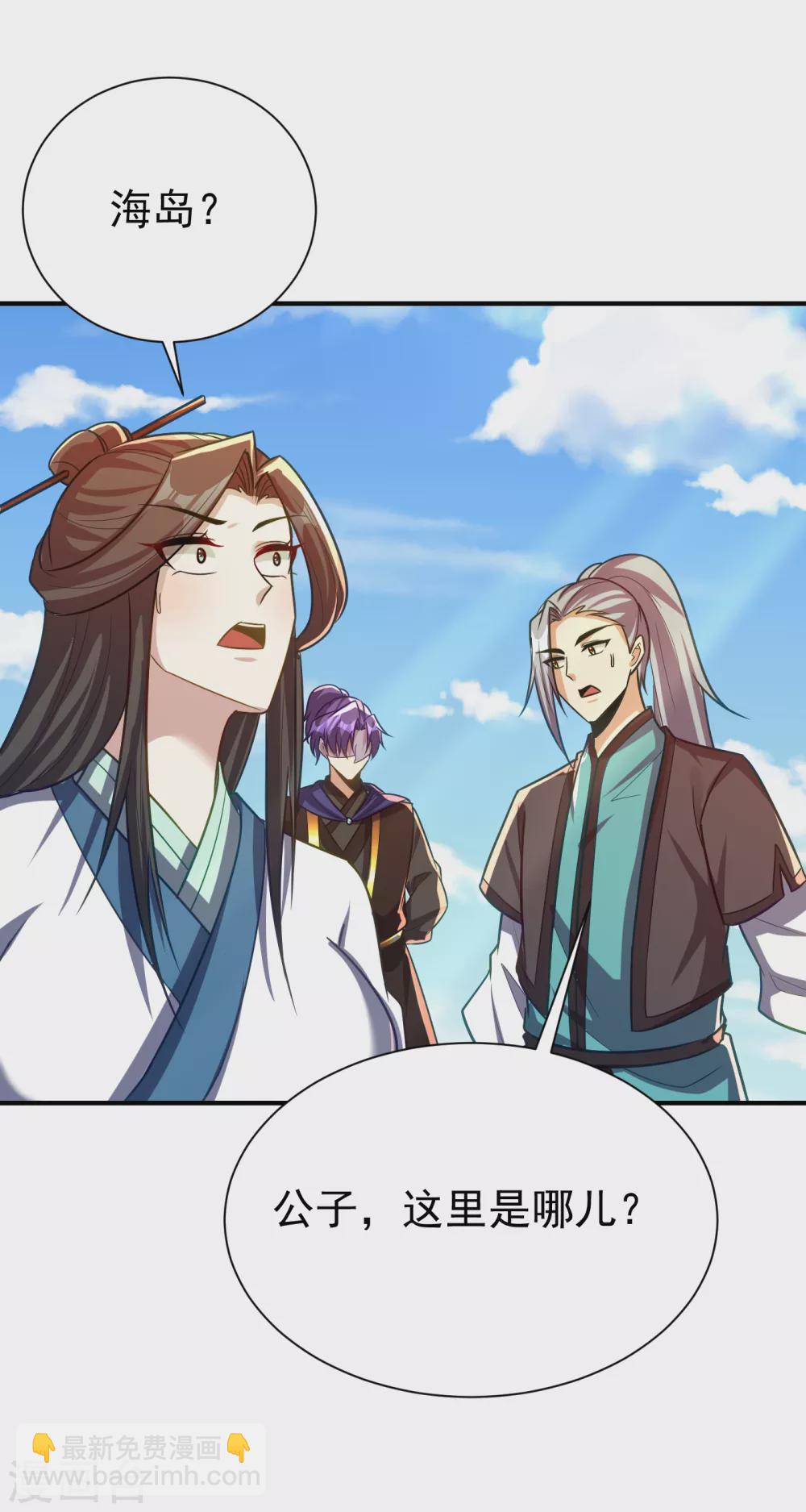 第216话 我……要去天州！4