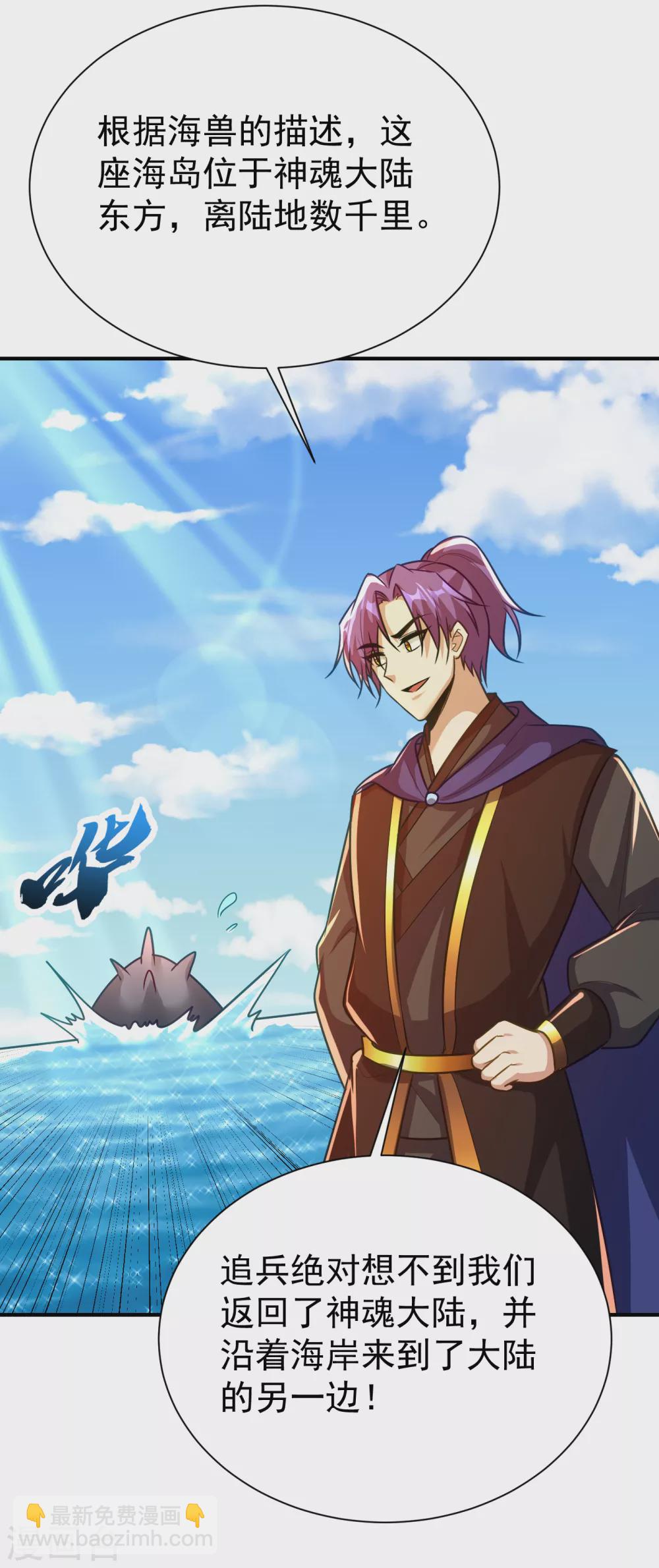 第216话 我……要去天州！5