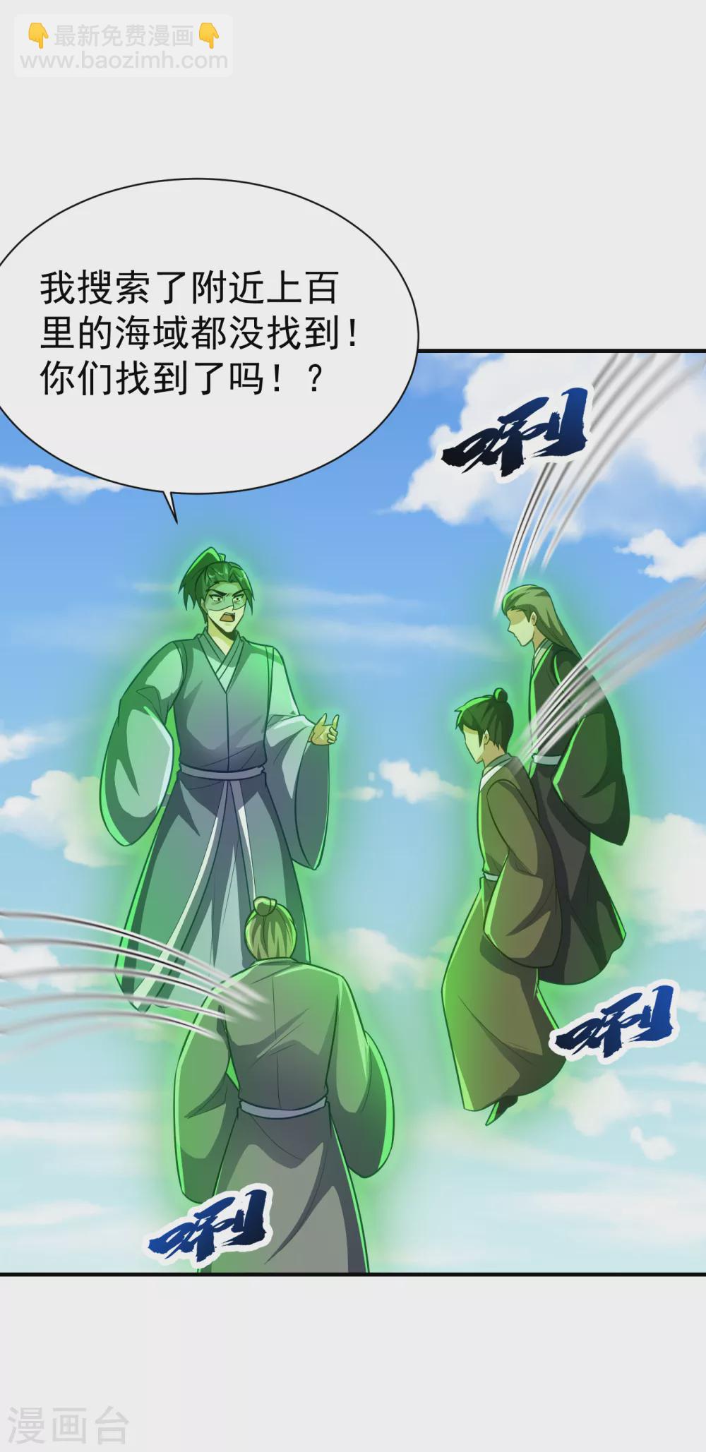 第216话 我……要去天州！7