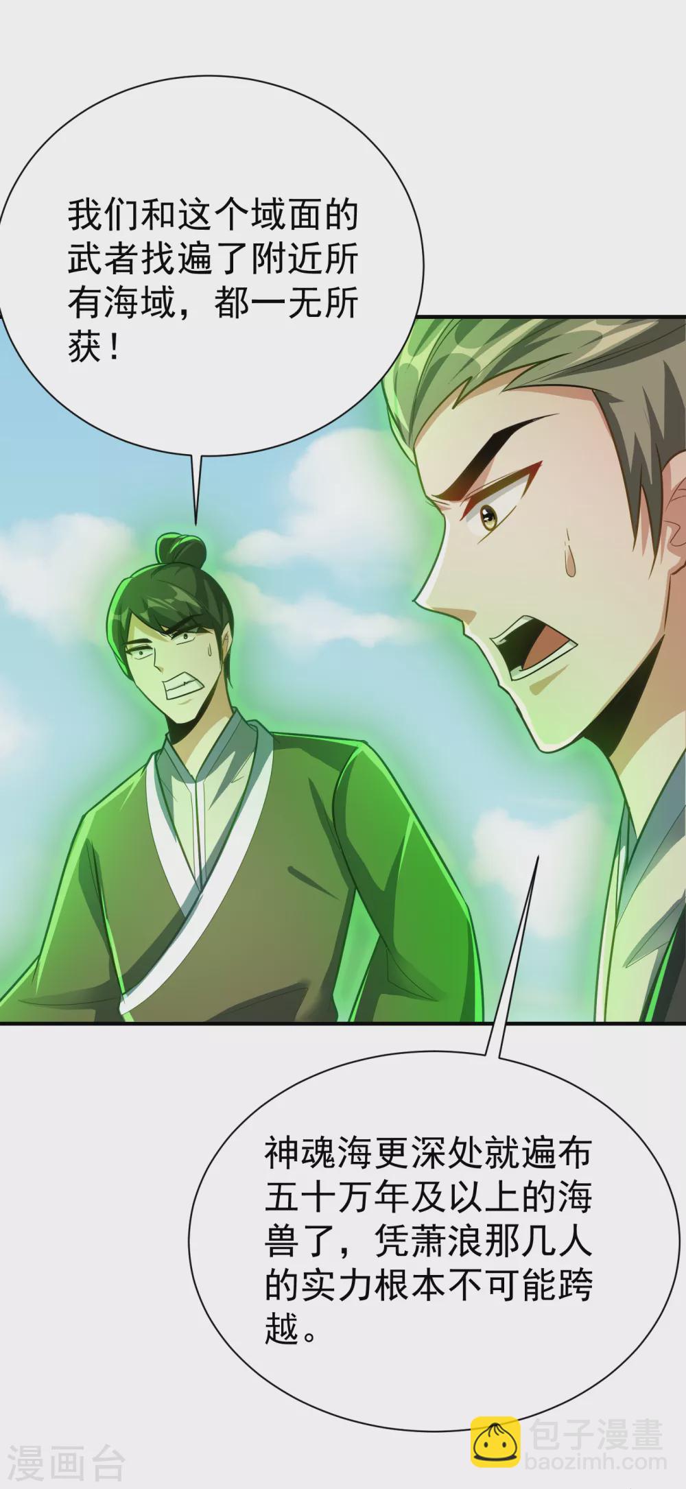 第216话 我……要去天州！8
