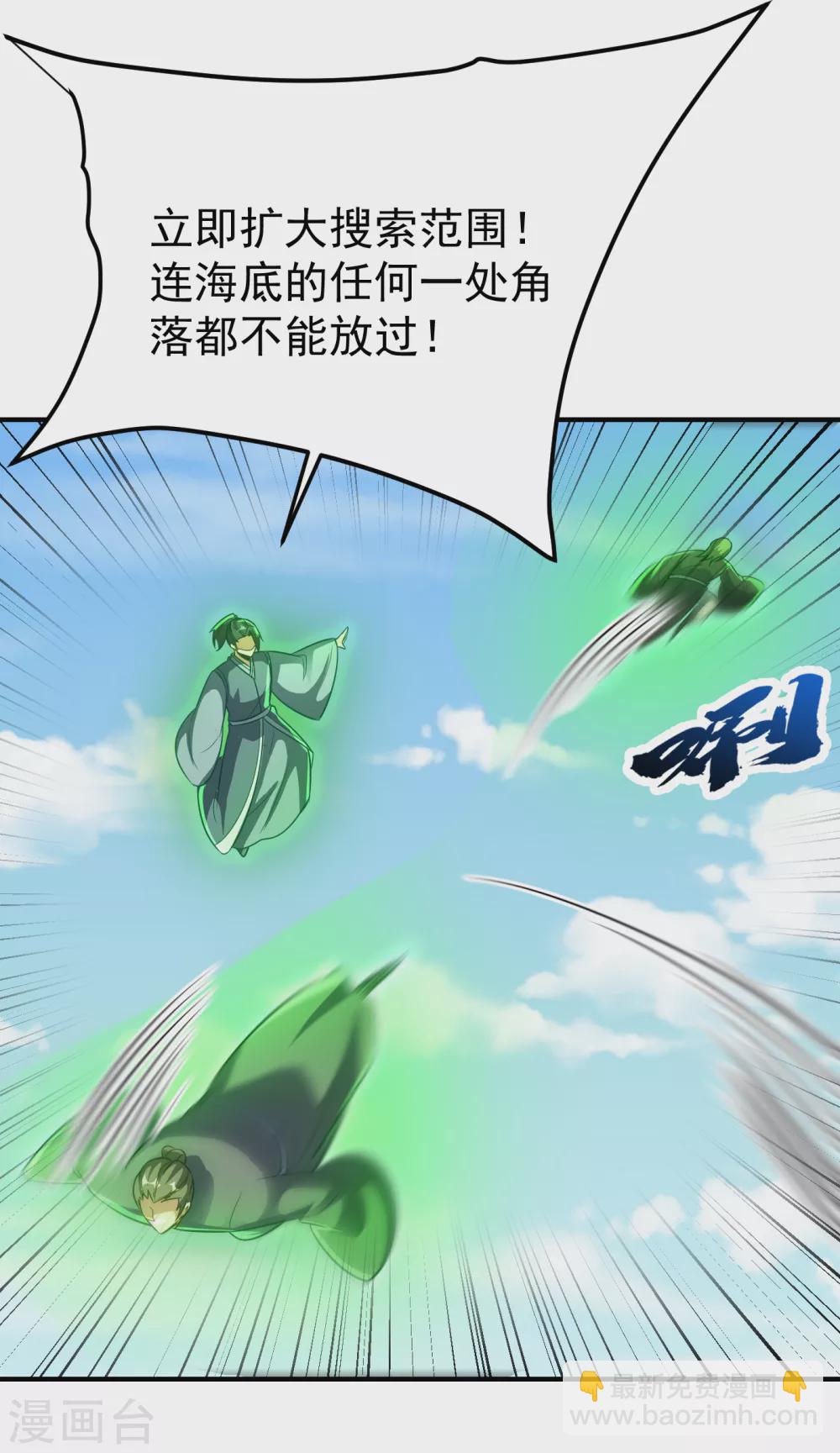 第216话 我……要去天州！9