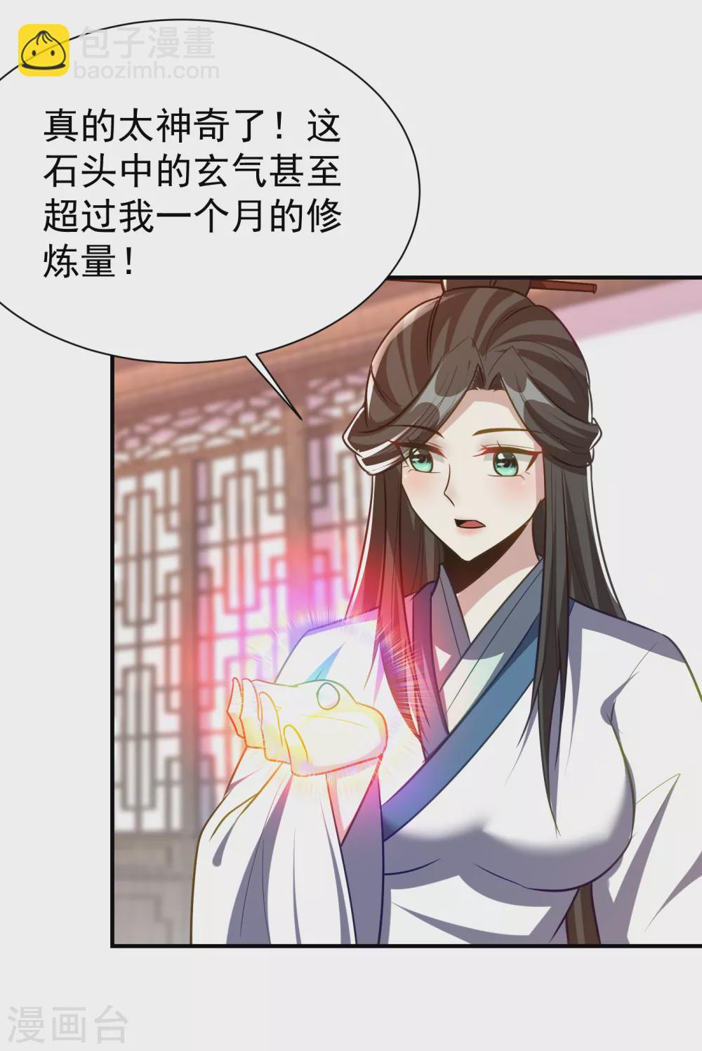 第217话 雅儿认定你了1