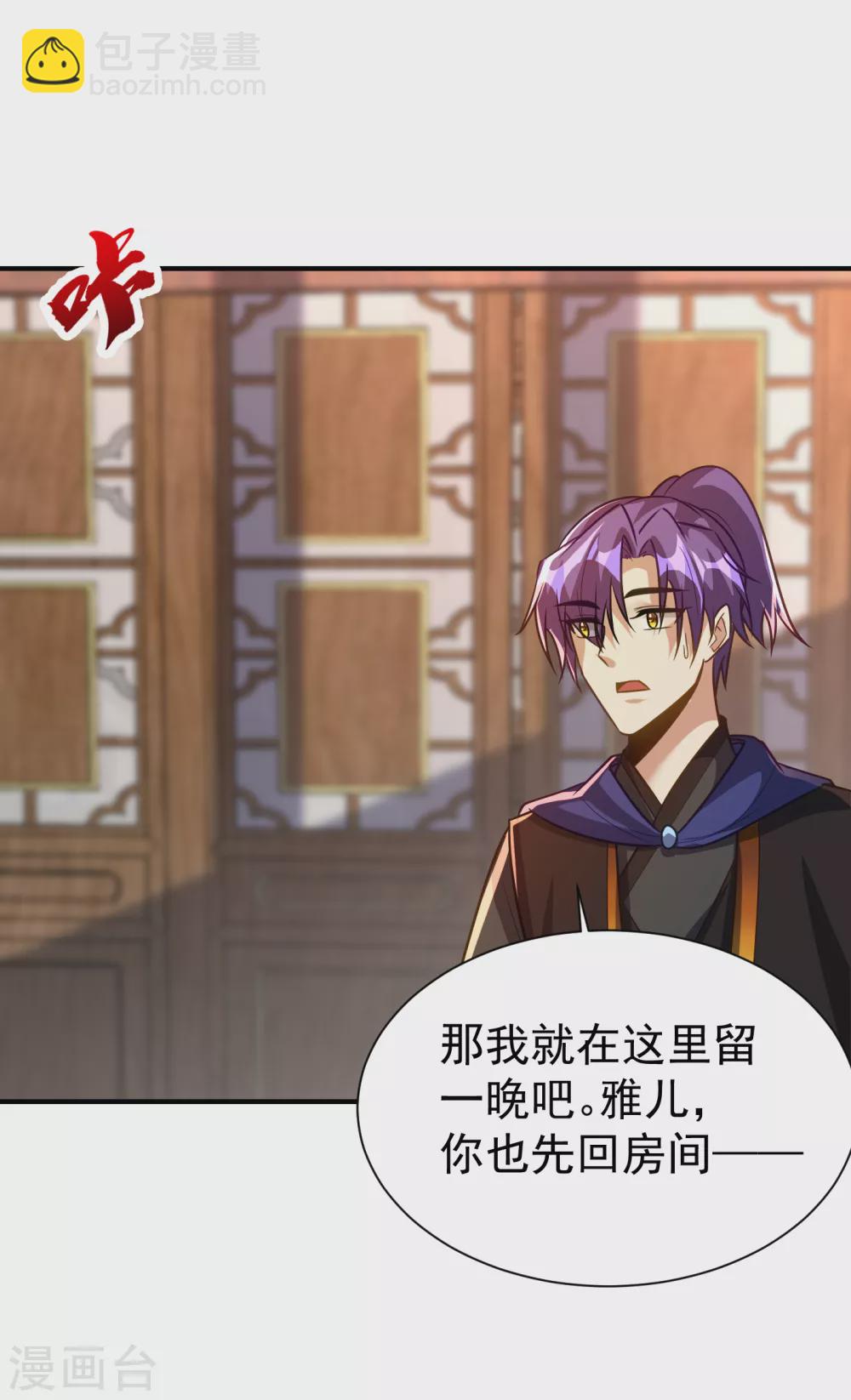 第217话 雅儿认定你了15