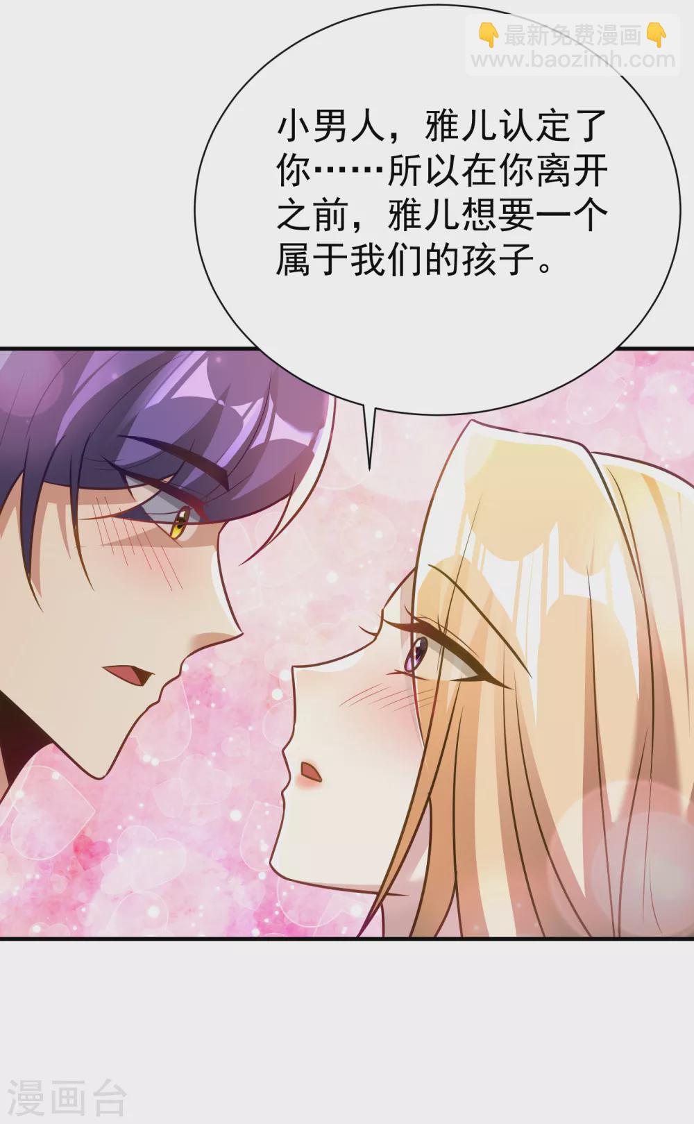 第217话 雅儿认定你了18