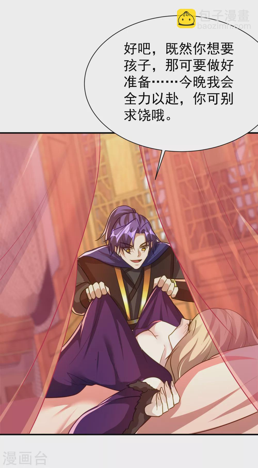 第217话 雅儿认定你了22