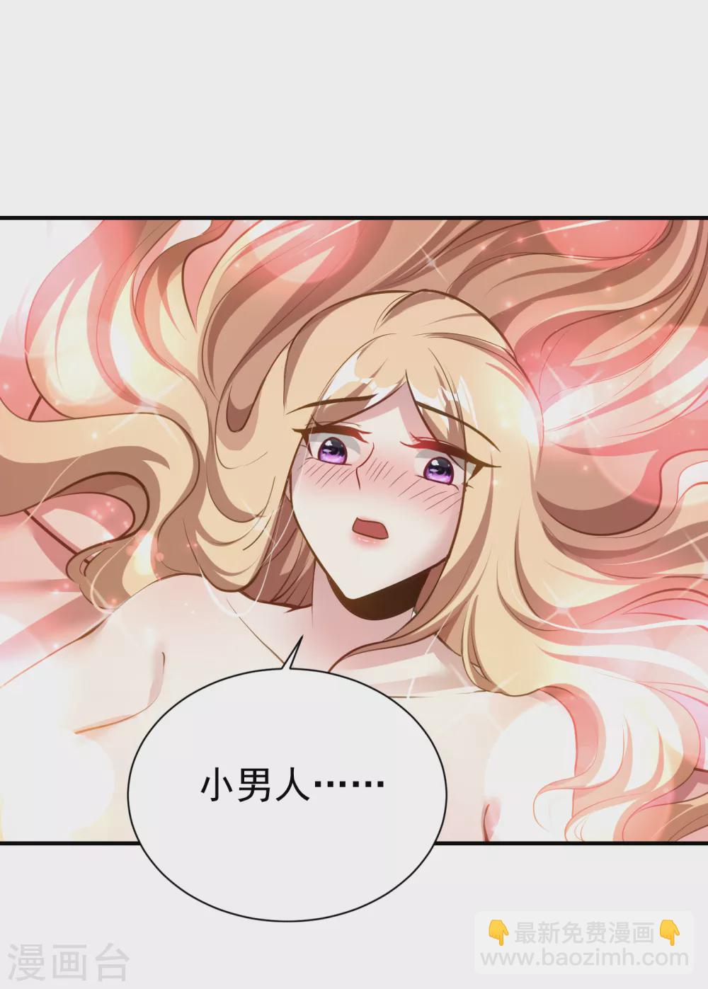 第217话 雅儿认定你了23
