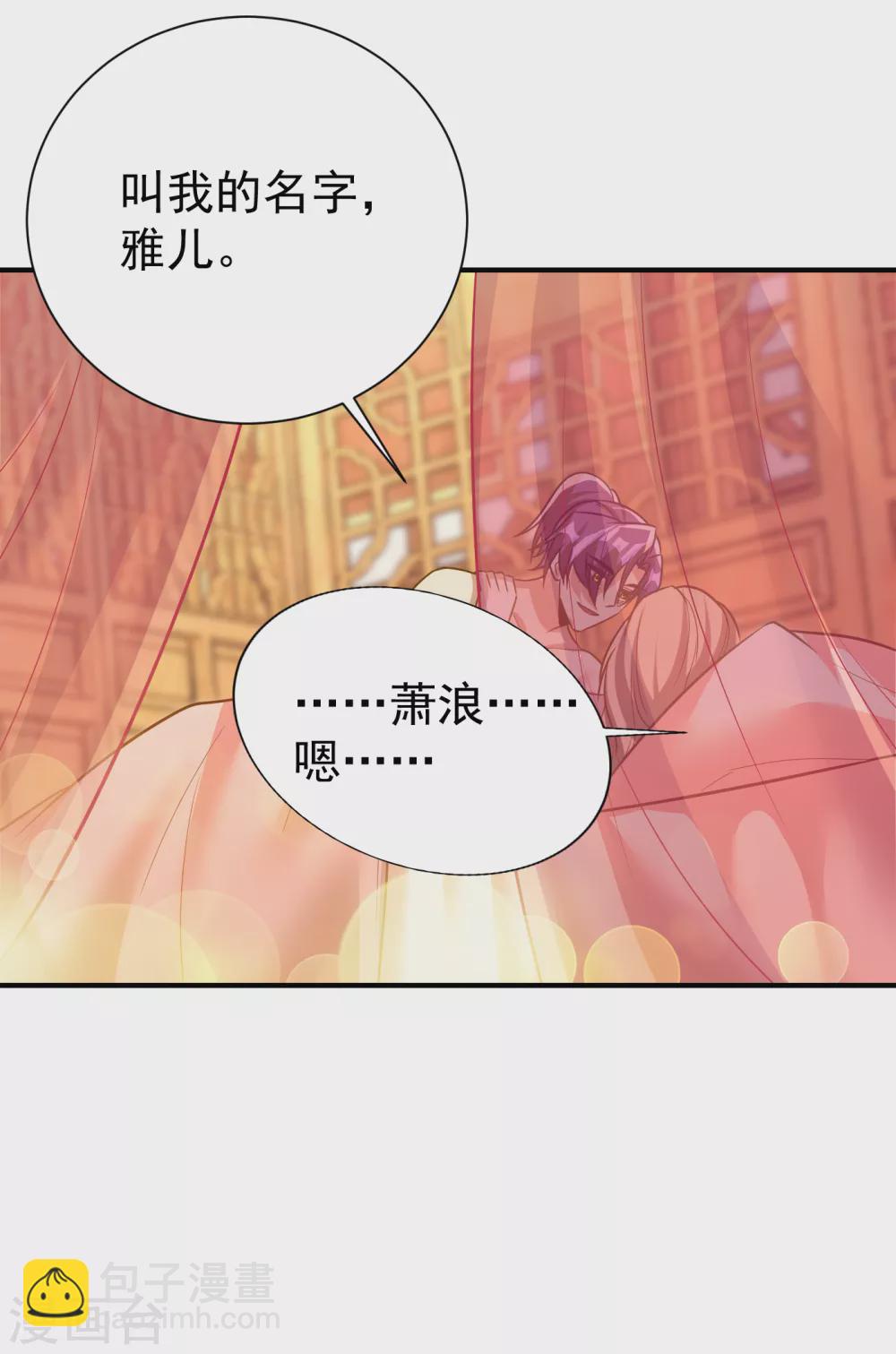 第217话 雅儿认定你了24
