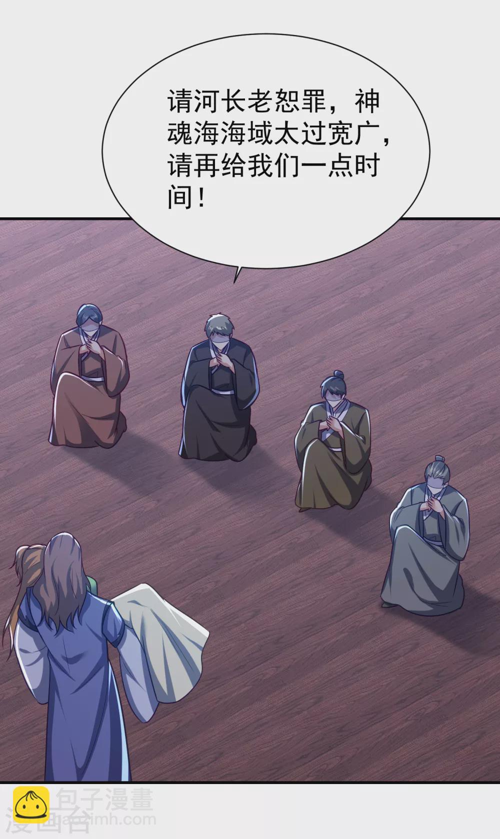 第217话 雅儿认定你了28