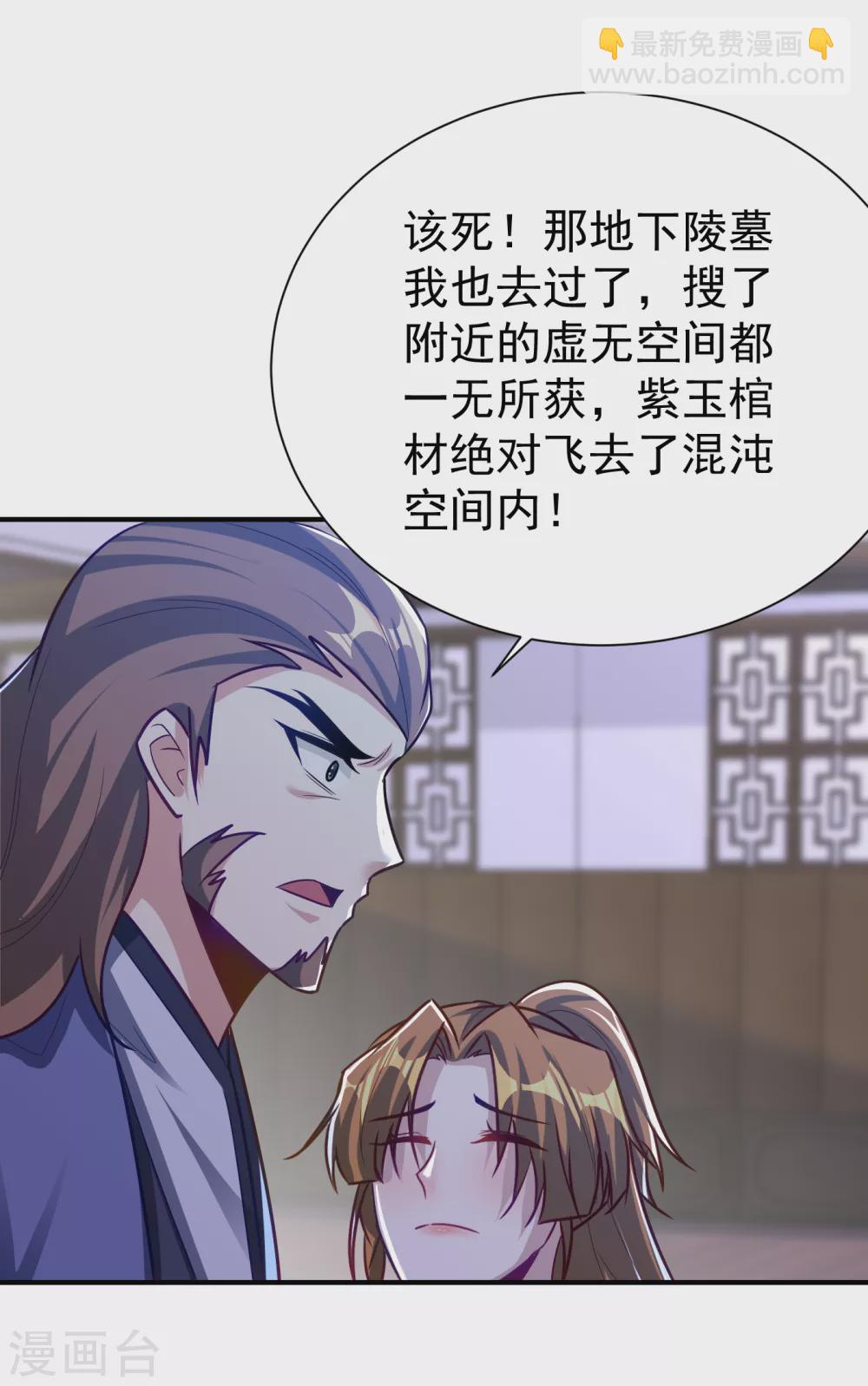 第217话 雅儿认定你了29