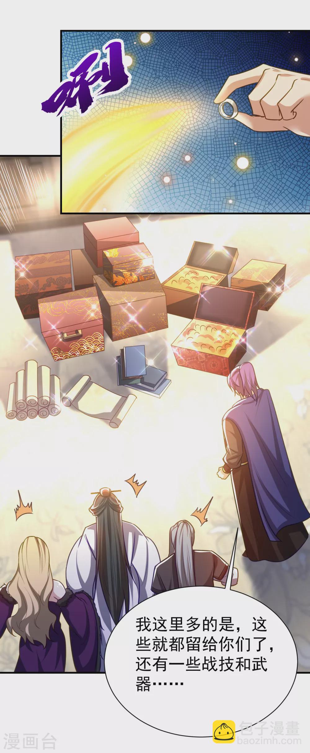 第217话 雅儿认定你了3