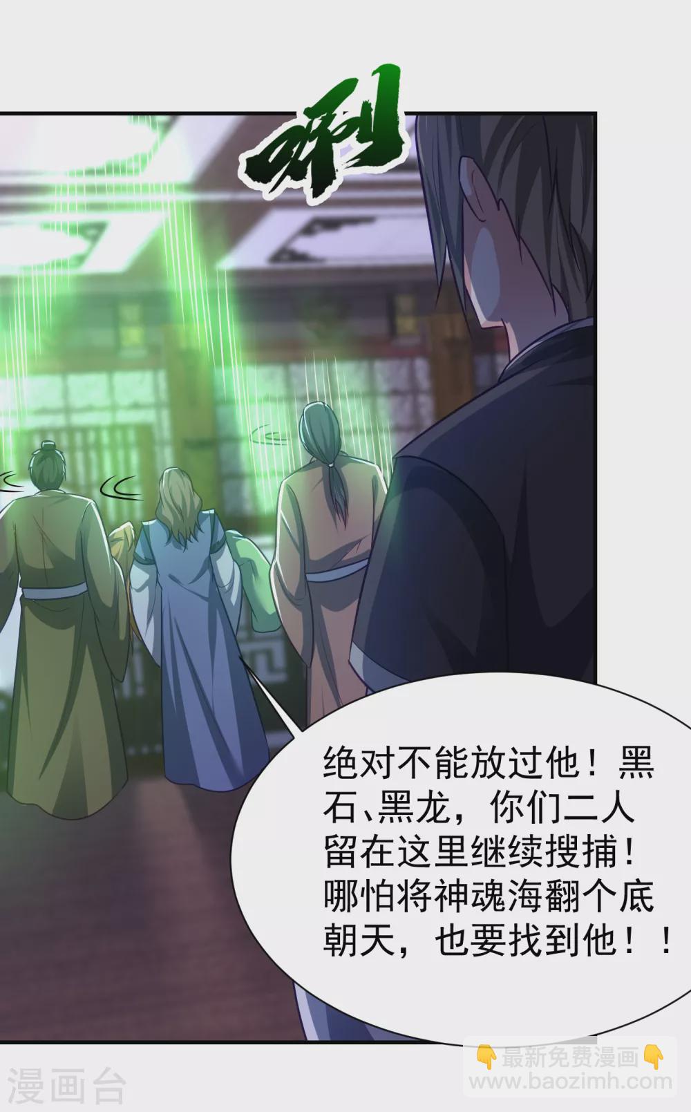 第217话 雅儿认定你了32