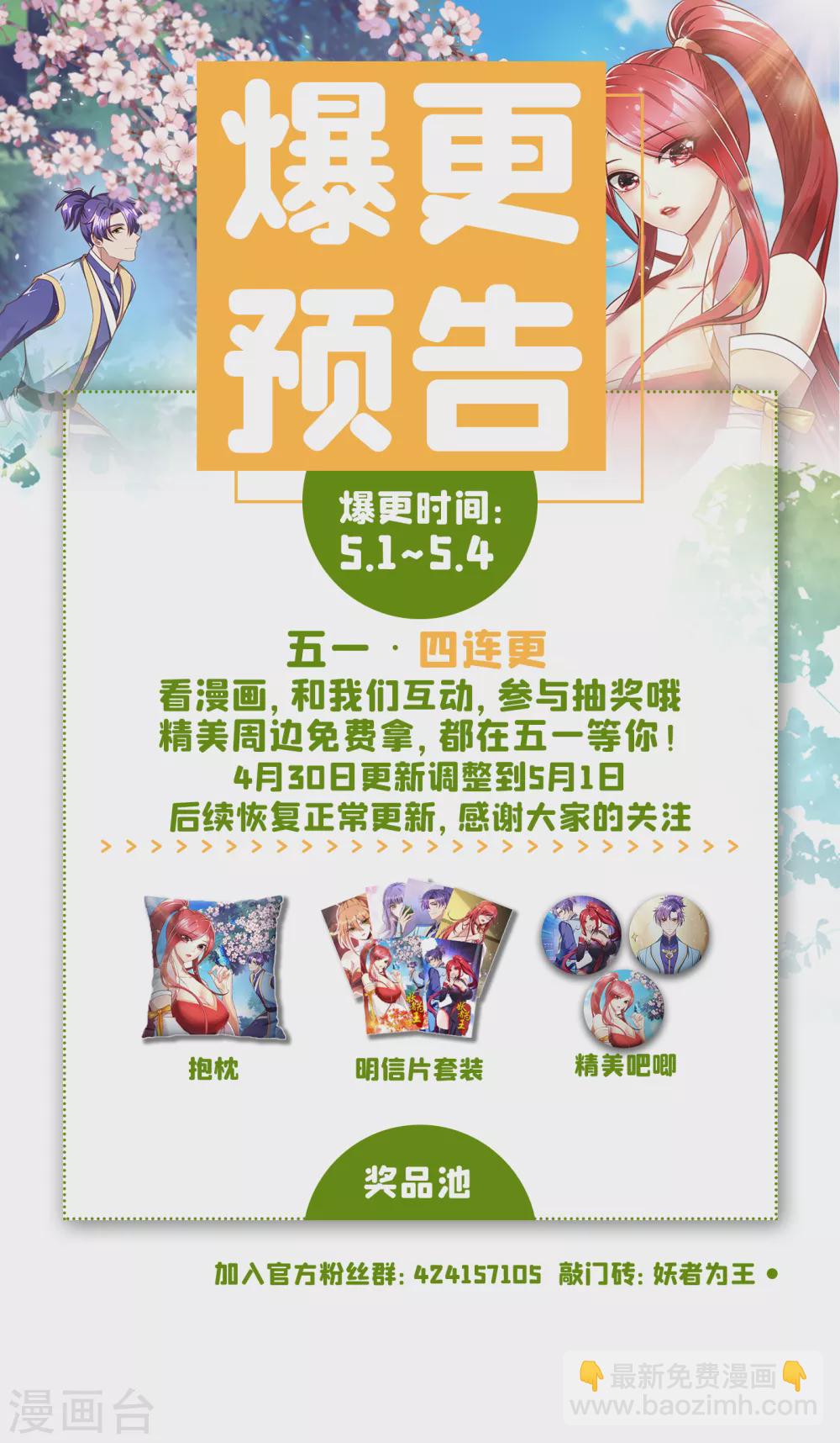 第217话 雅儿认定你了34