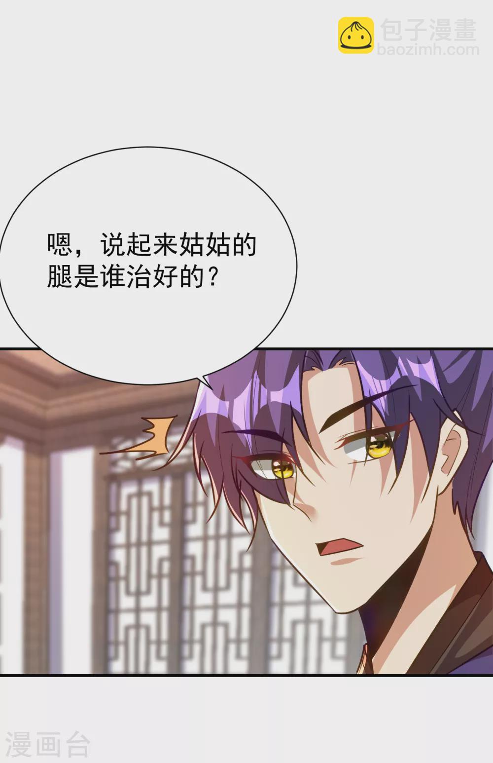 第217话 雅儿认定你了6