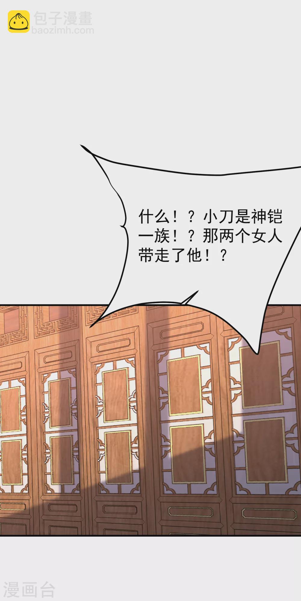 第217话 雅儿认定你了8