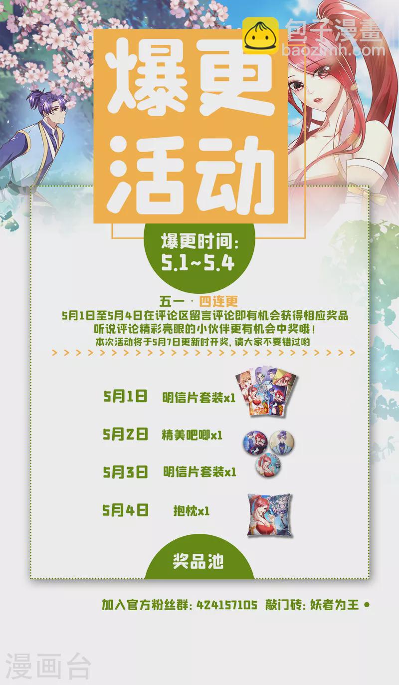第218话 我一定会带你们回去34
