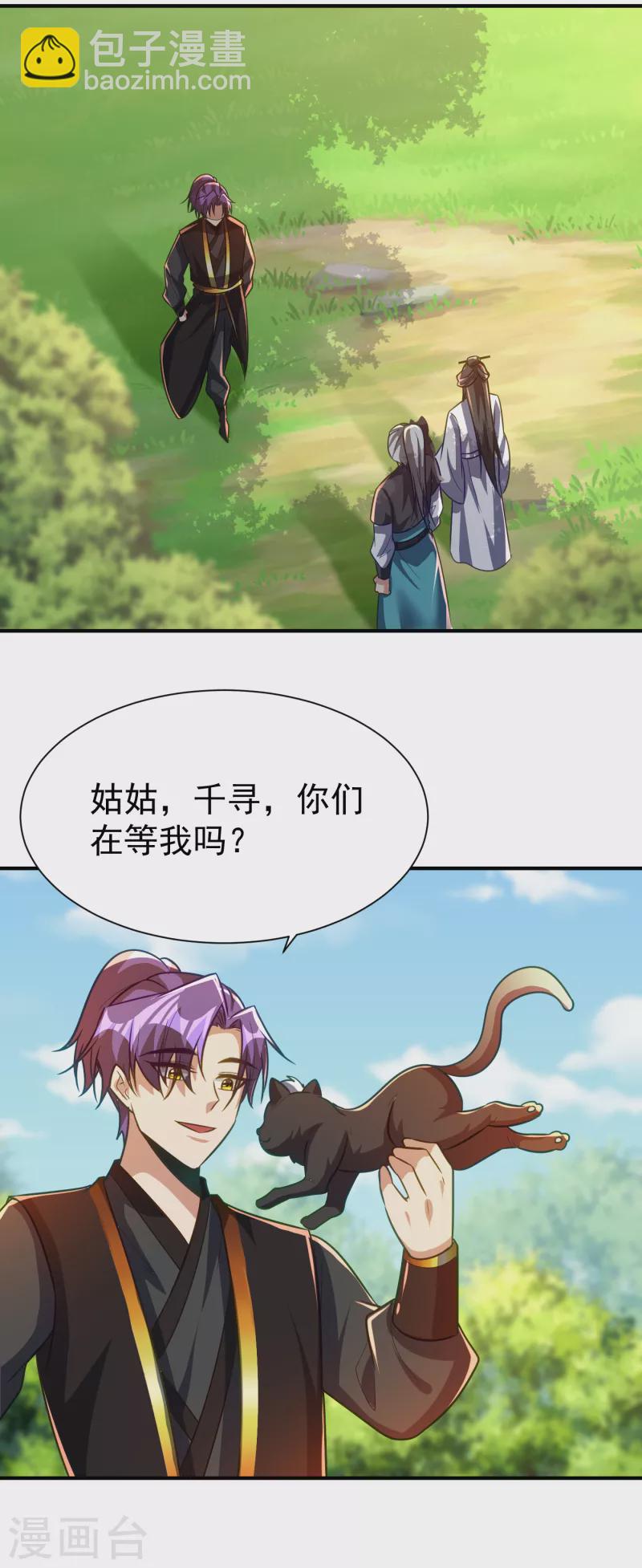 第218话 我一定会带你们回去5