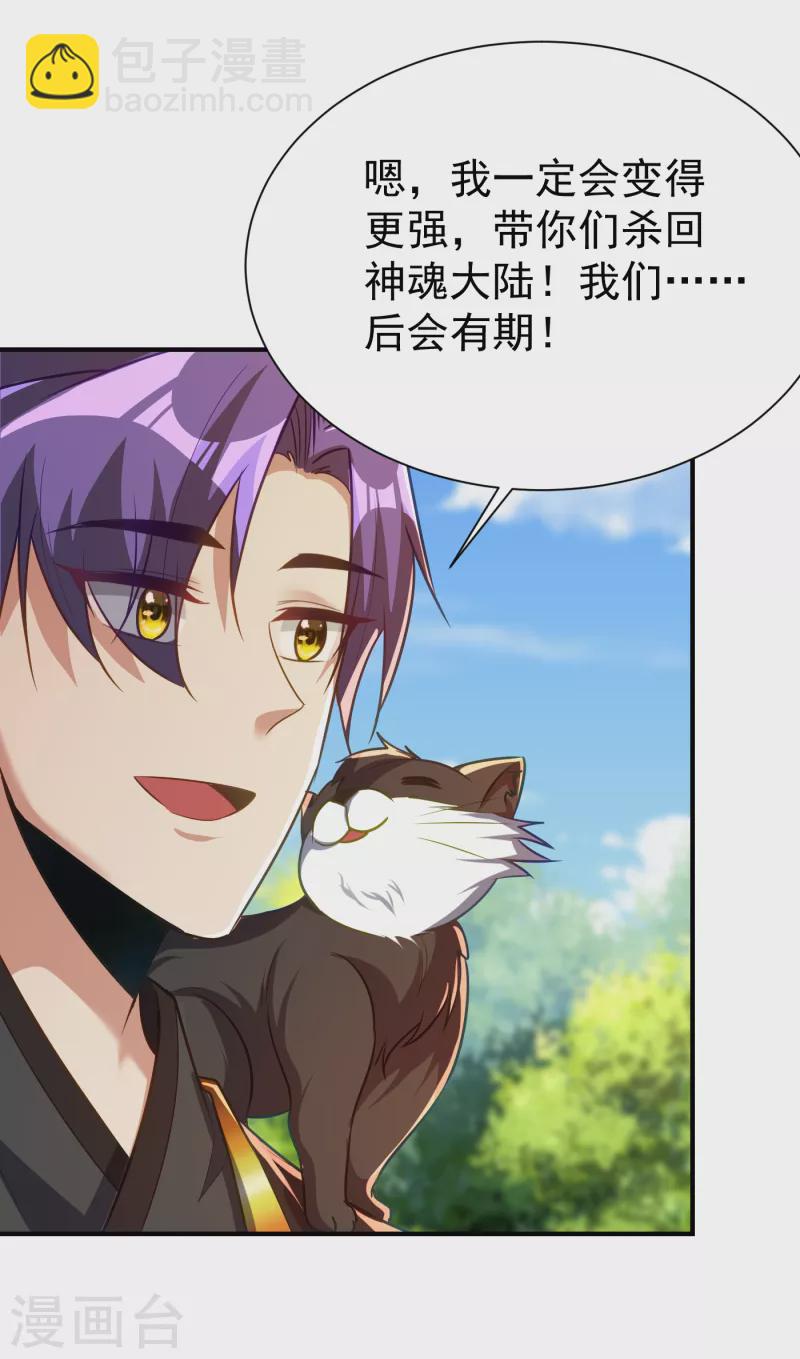 第218话 我一定会带你们回去7