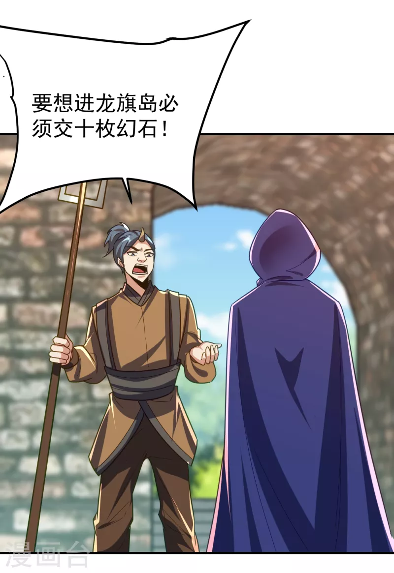 第223话 我需要更多情报！0