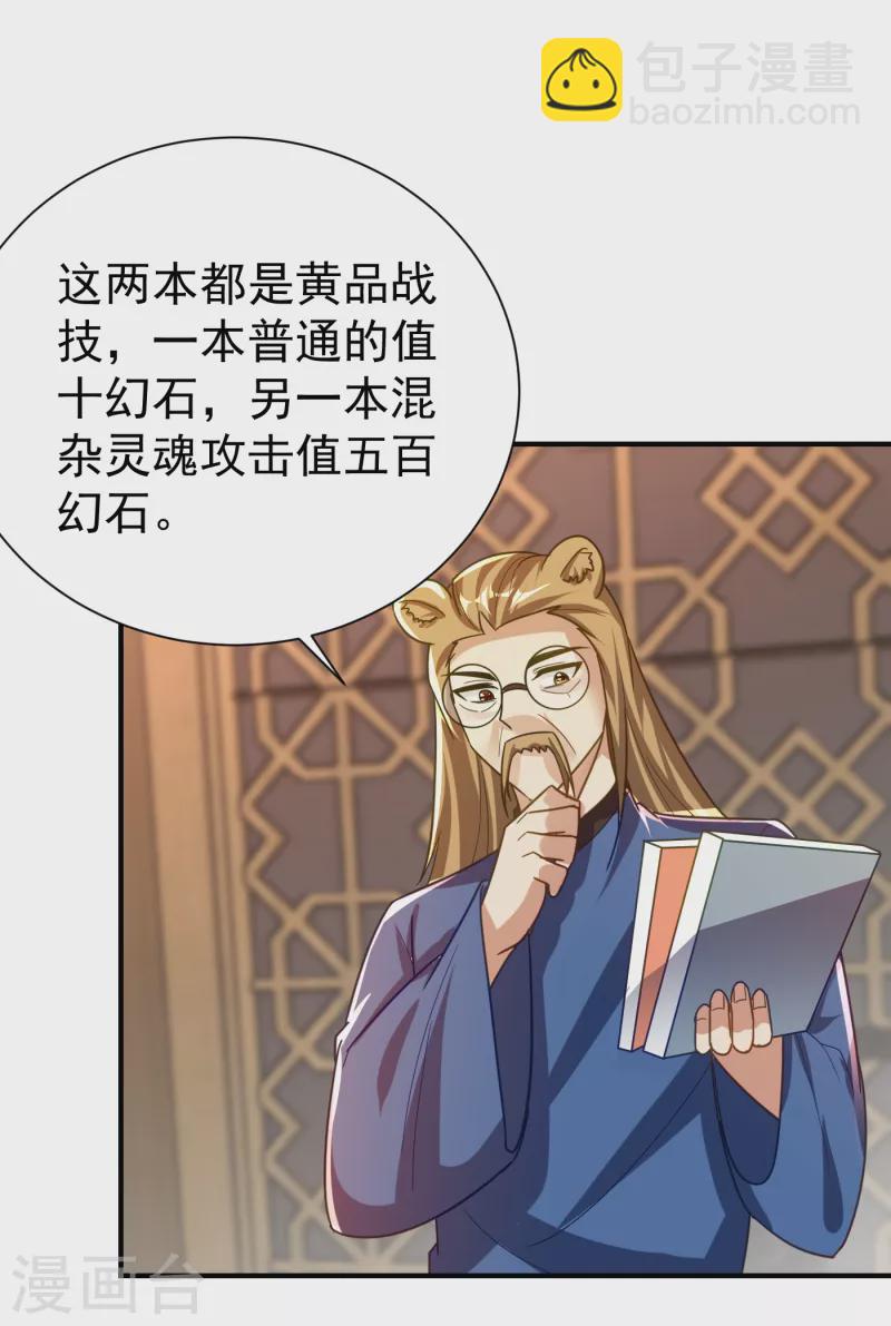 第223话 我需要更多情报！15