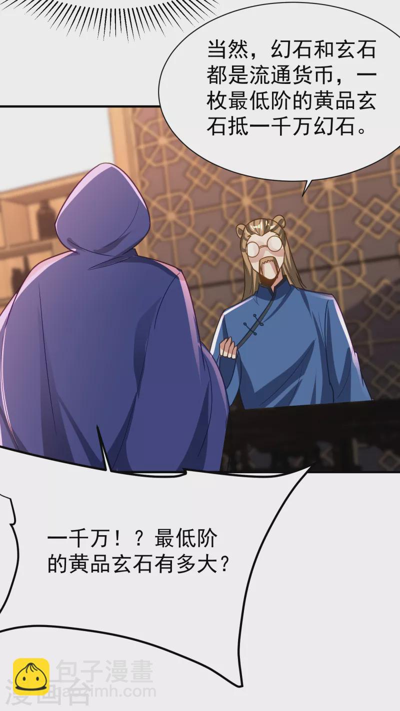 第223话 我需要更多情报！19
