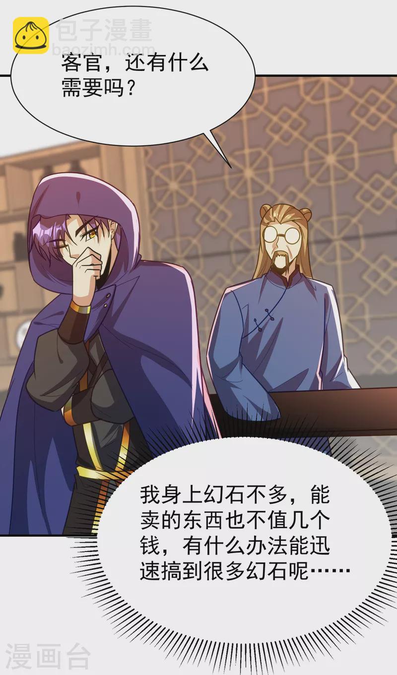 第223话 我需要更多情报！21