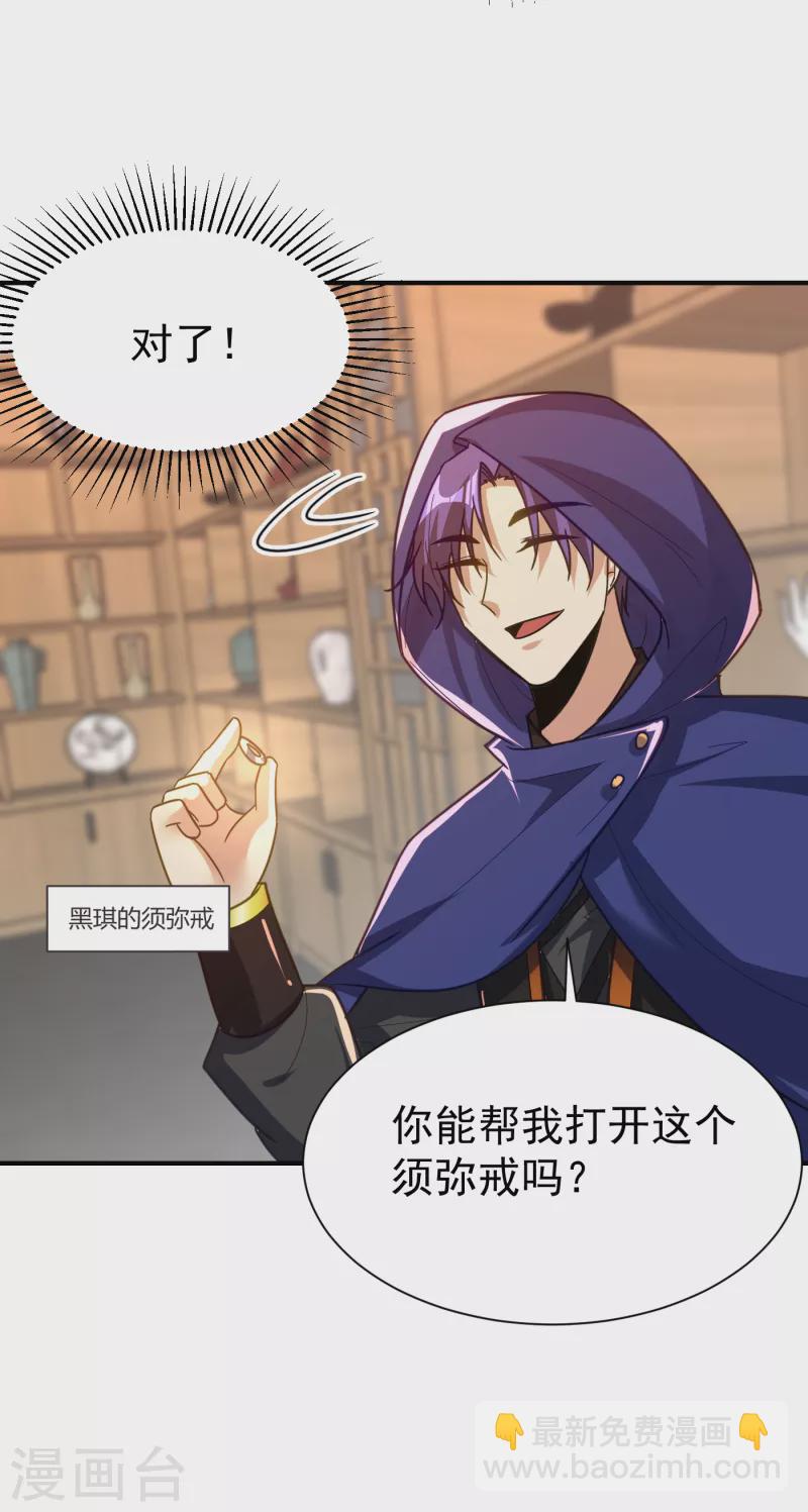 第223话 我需要更多情报！22