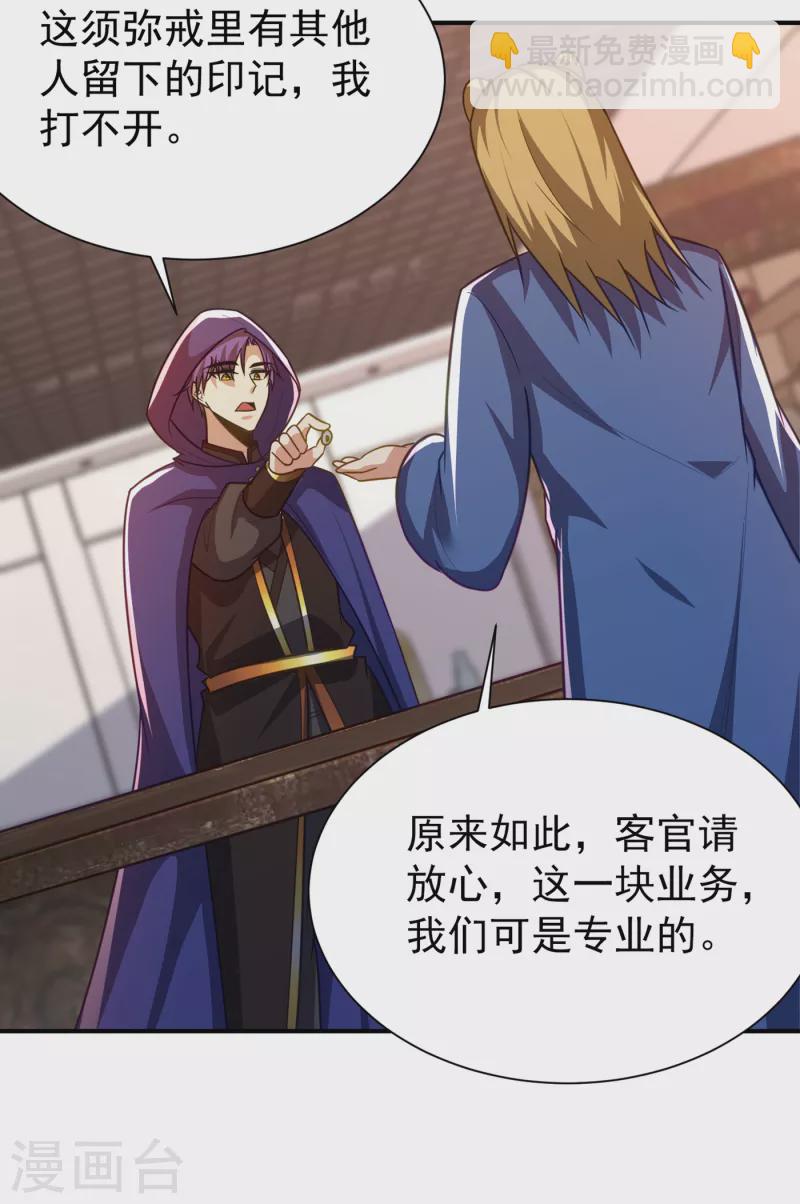 第223话 我需要更多情报！24