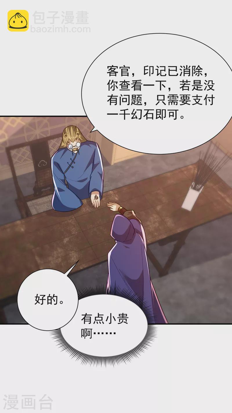 第223话 我需要更多情报！26