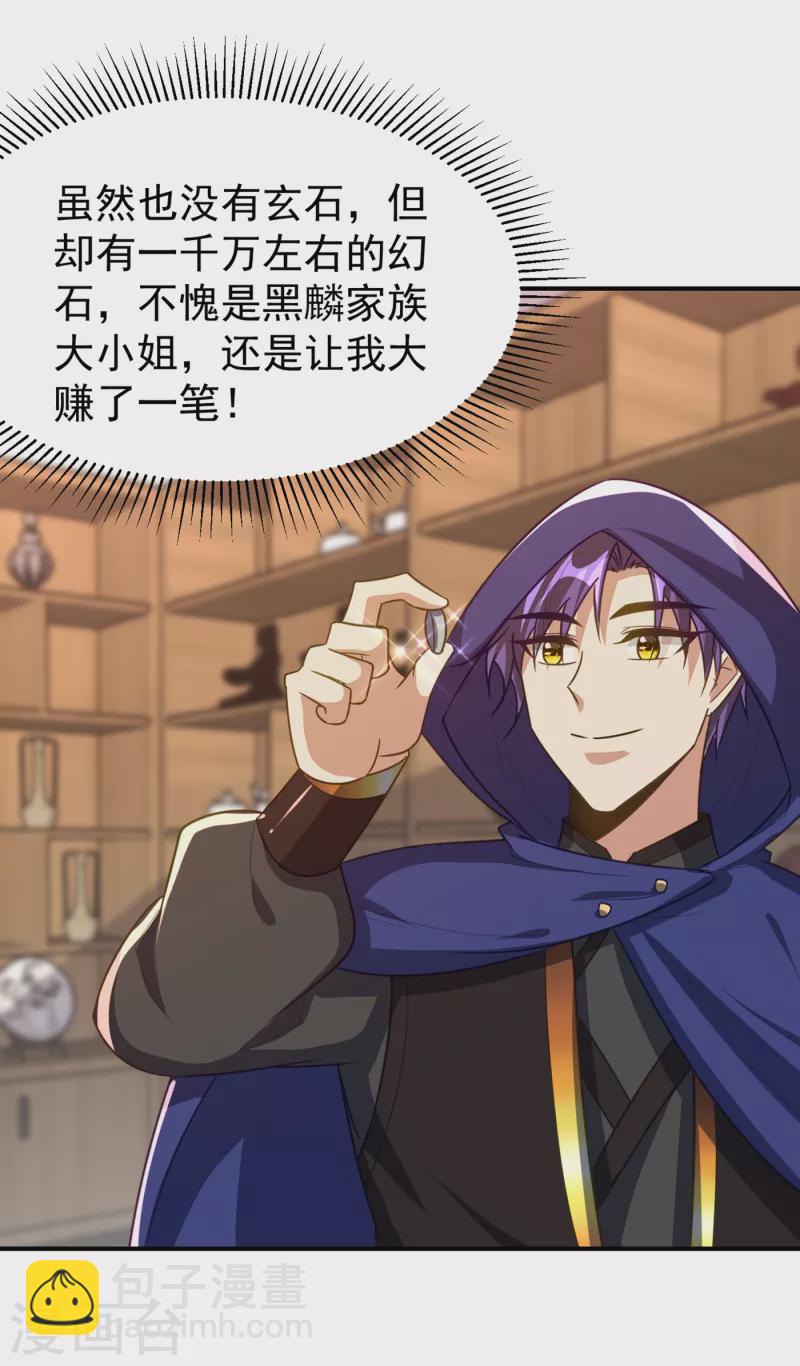 第223话 我需要更多情报！28