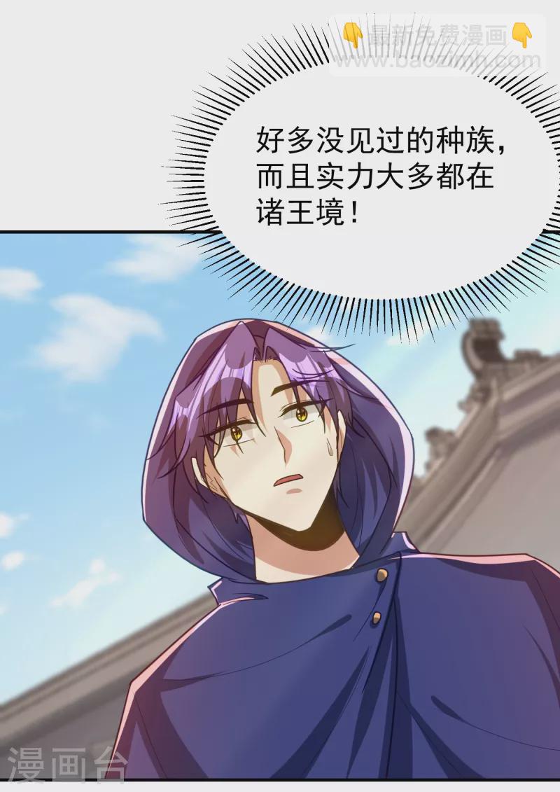 第223话 我需要更多情报！7