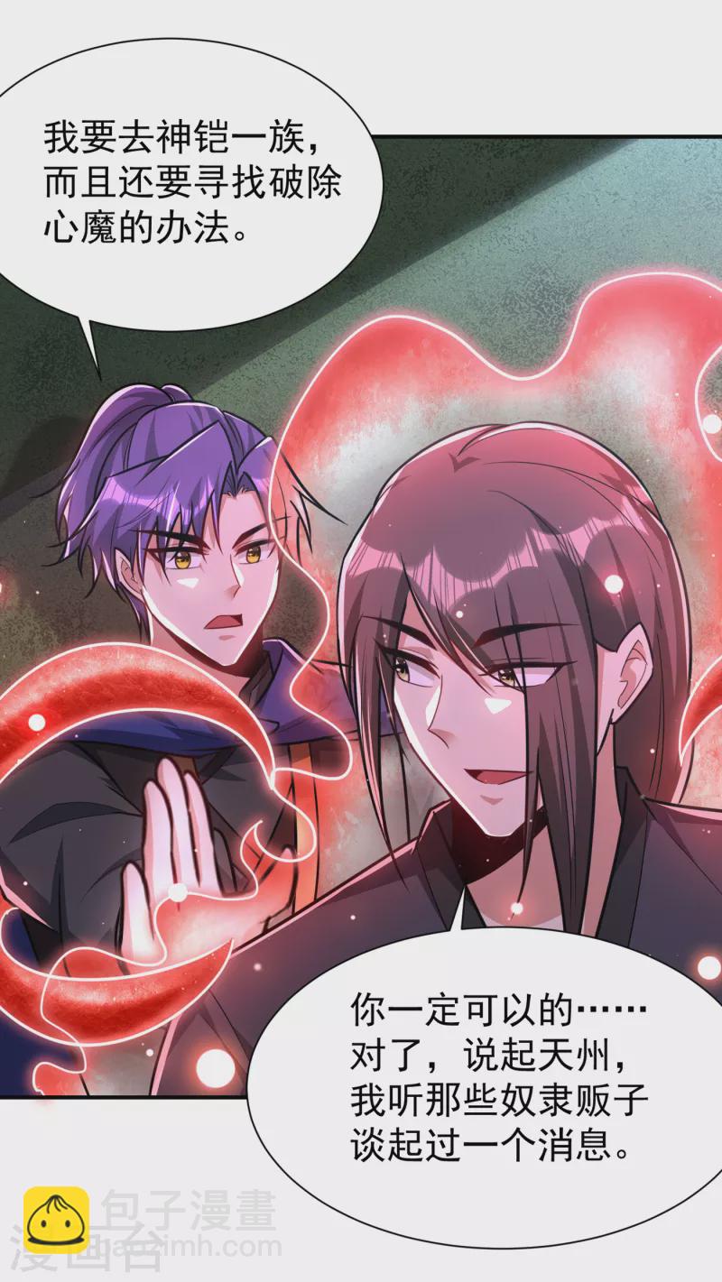 第225话 红豆？真的是你吗？11