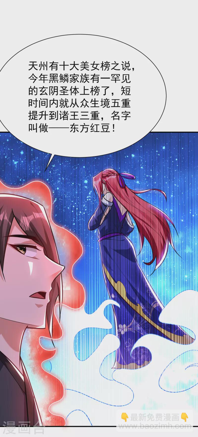 第225话 红豆？真的是你吗？12
