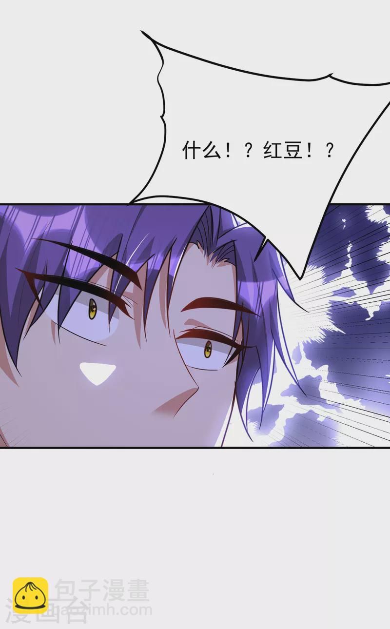 第225话 红豆？真的是你吗？13