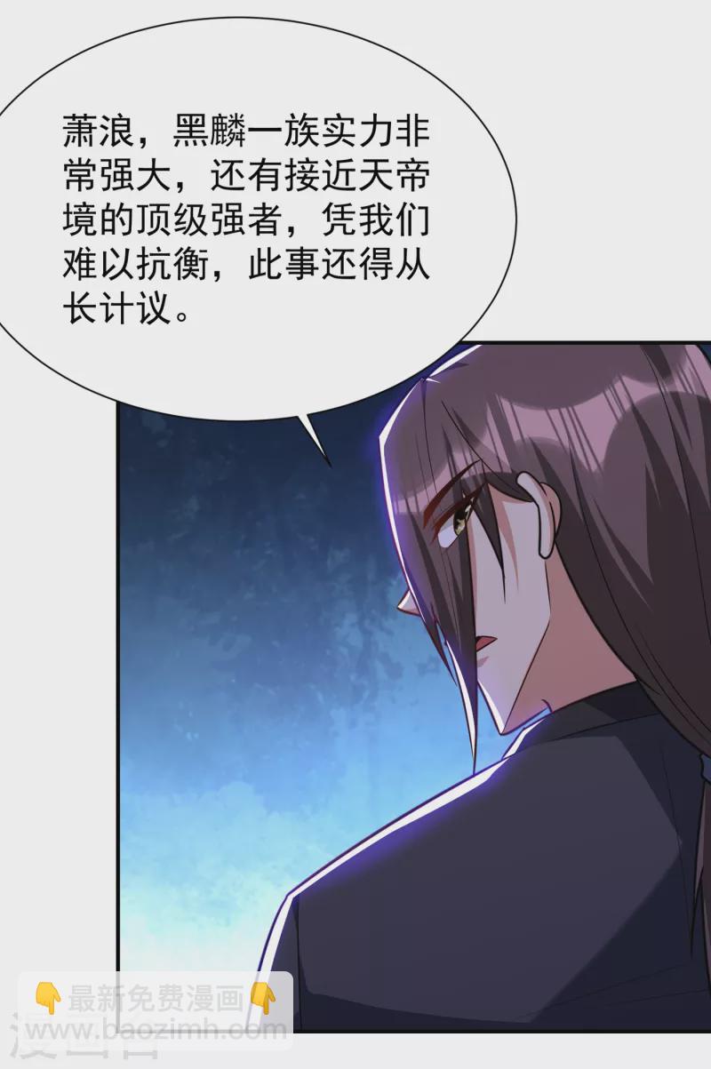 第225话 红豆？真的是你吗？16