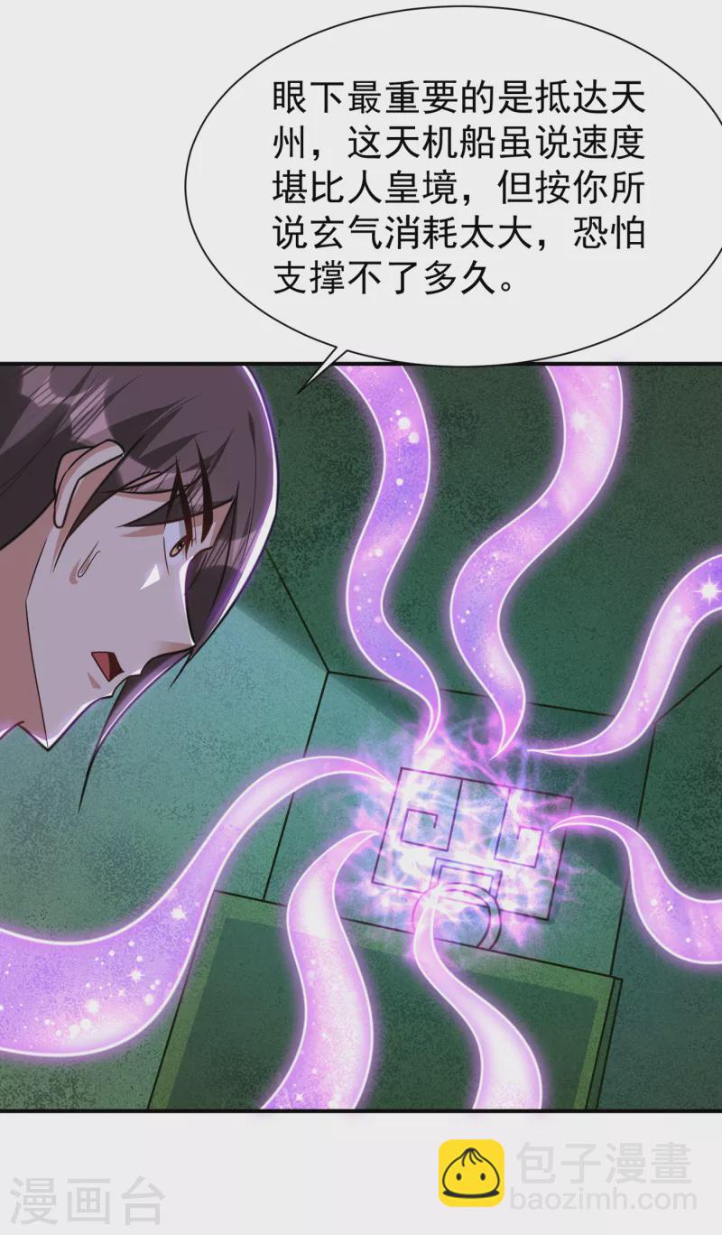 第225话 红豆？真的是你吗？18
