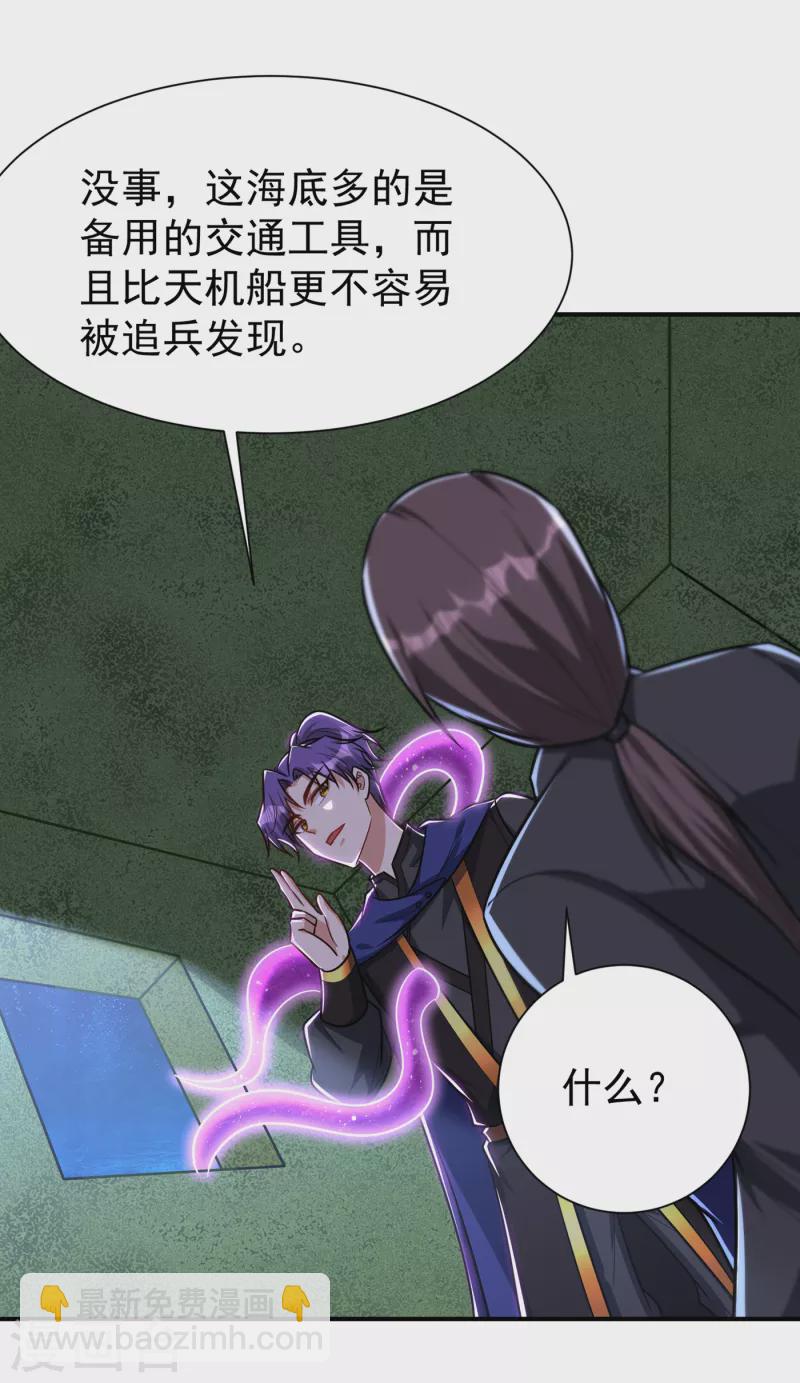 第225话 红豆？真的是你吗？19