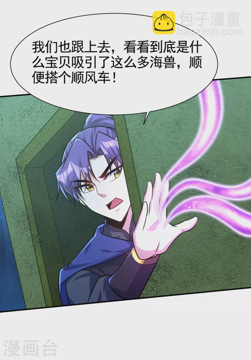 第225话 红豆？真的是你吗？27