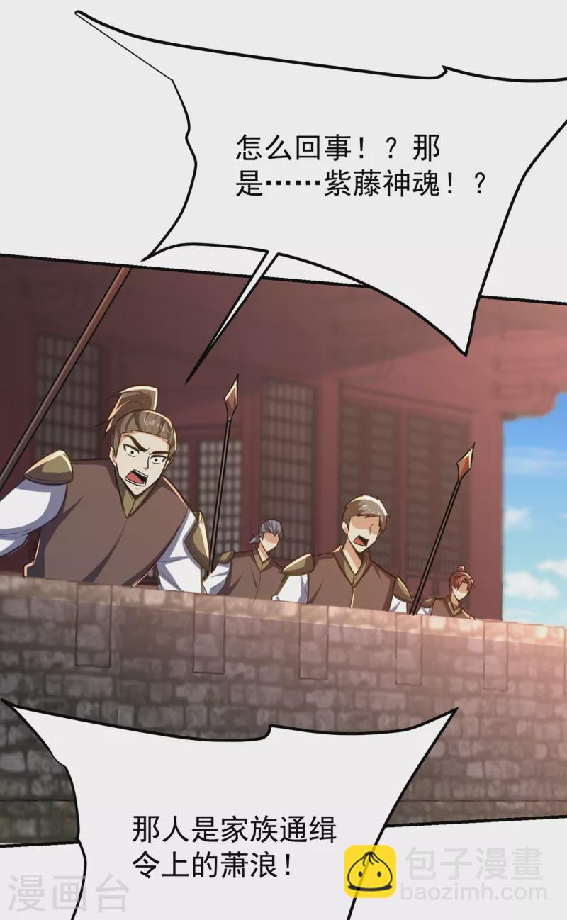 第225话 红豆？真的是你吗？3