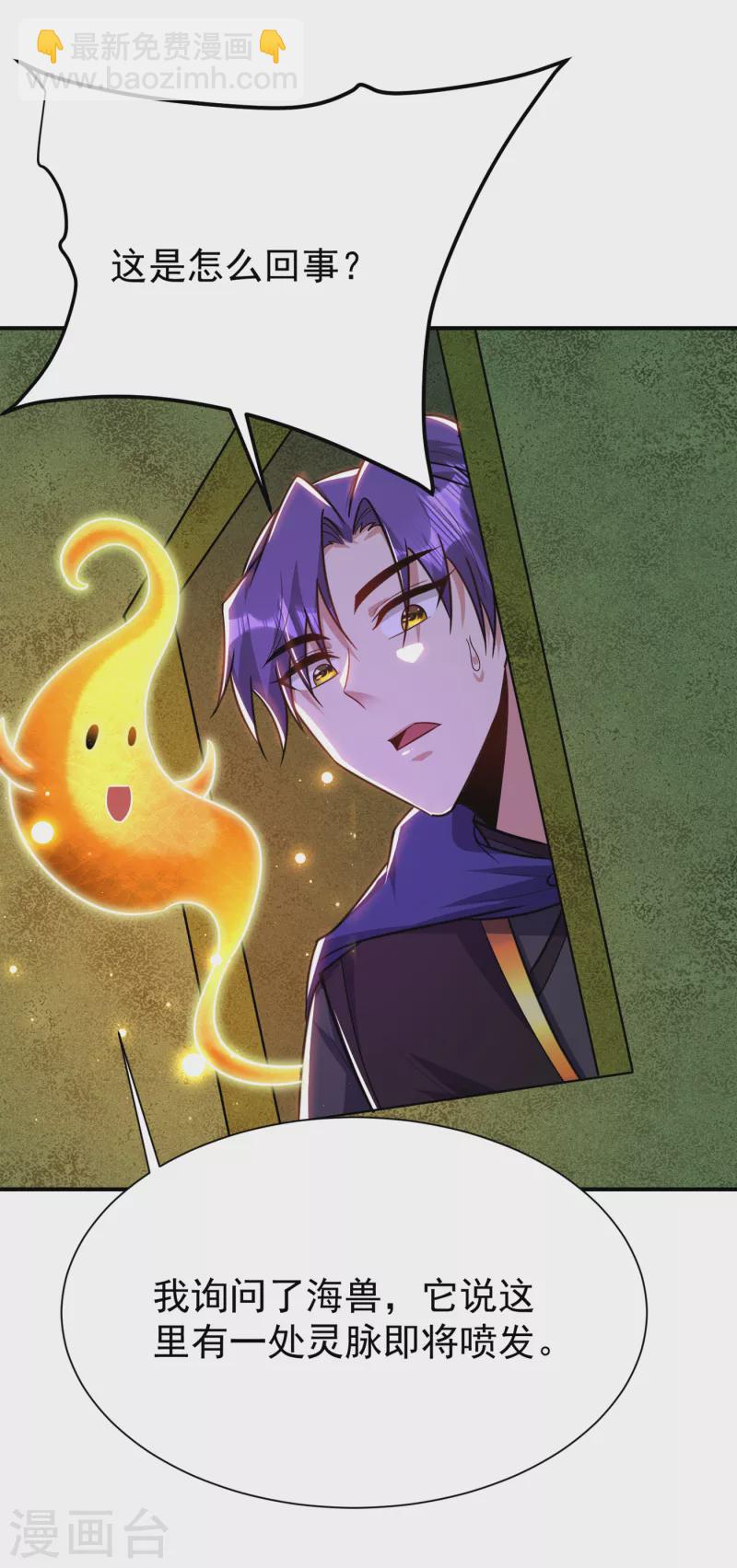 第225话 红豆？真的是你吗？32