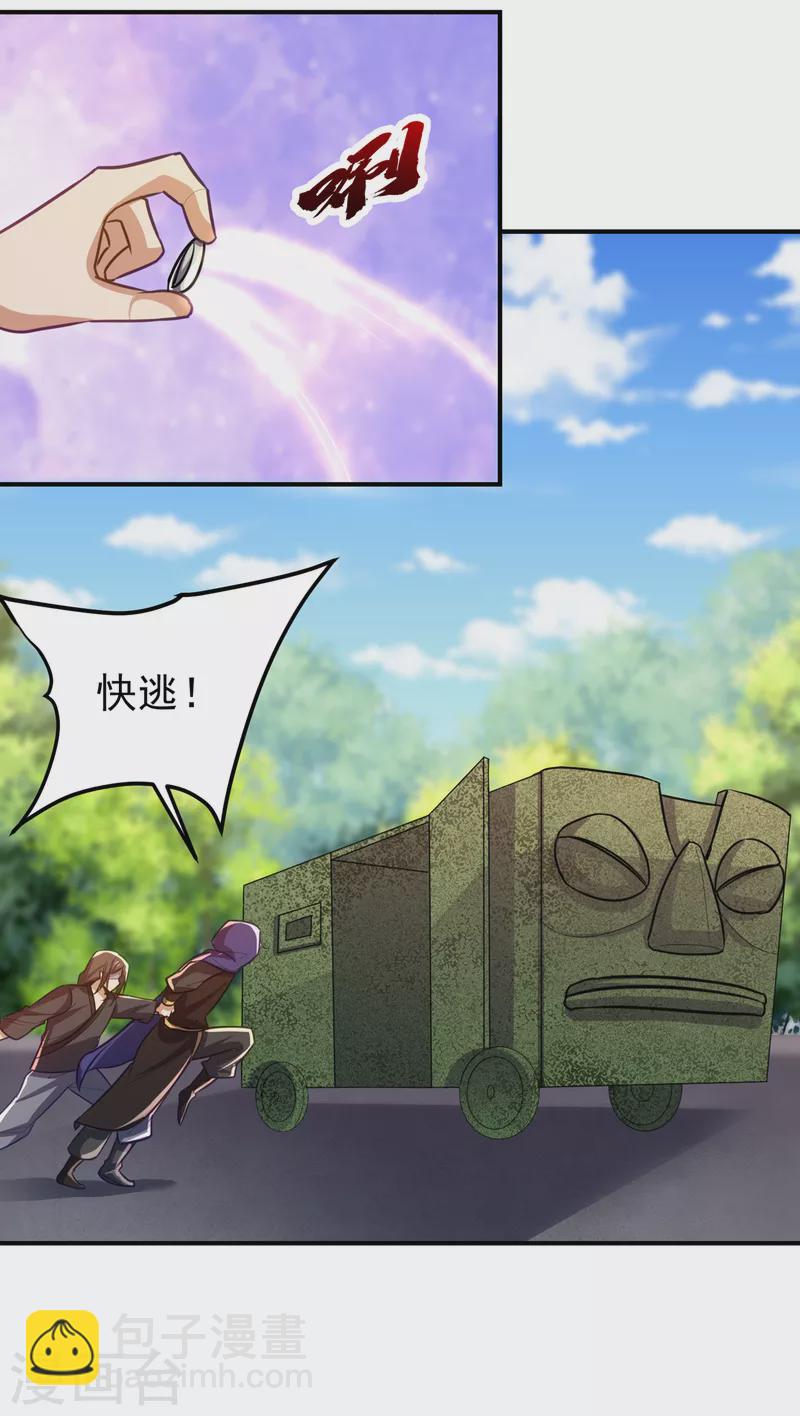 第225话 红豆？真的是你吗？5