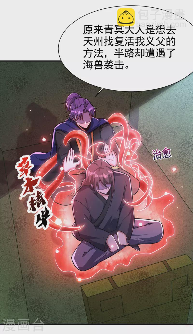 第225话 红豆？真的是你吗？9