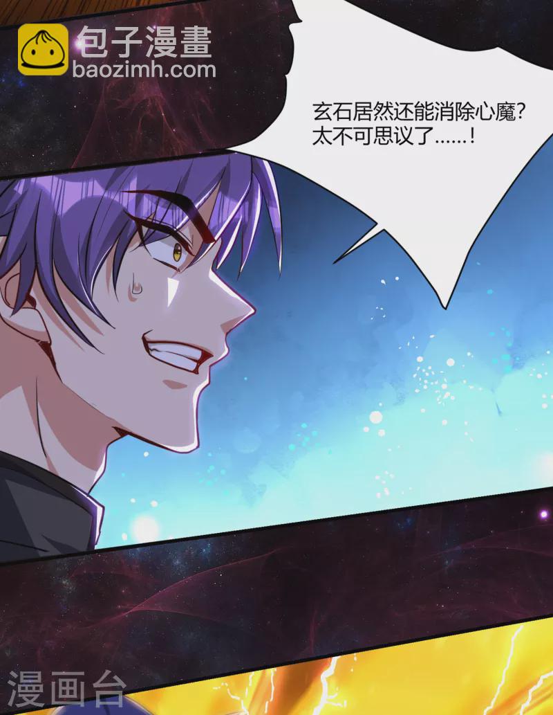 第228话 不行！我不能输！22