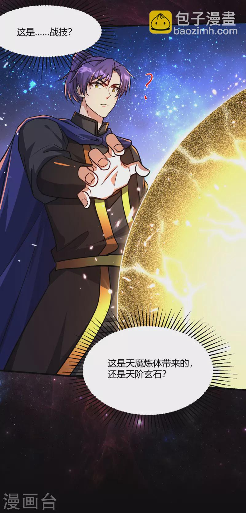 第228话 不行！我不能输！25
