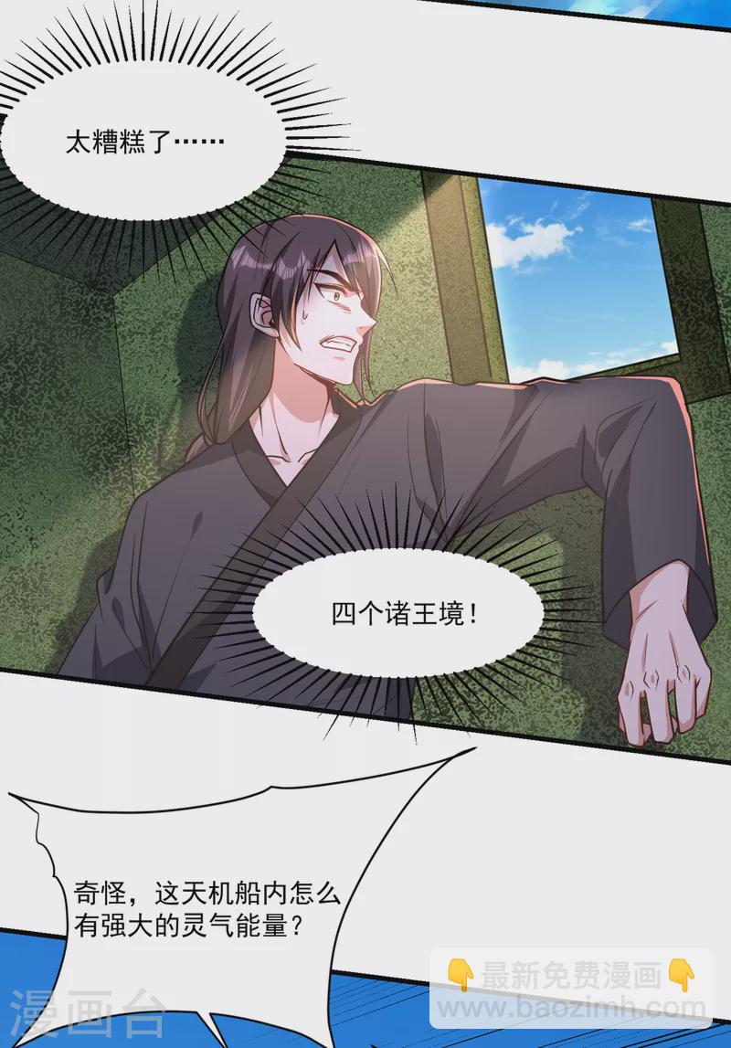 第228话 不行！我不能输！3