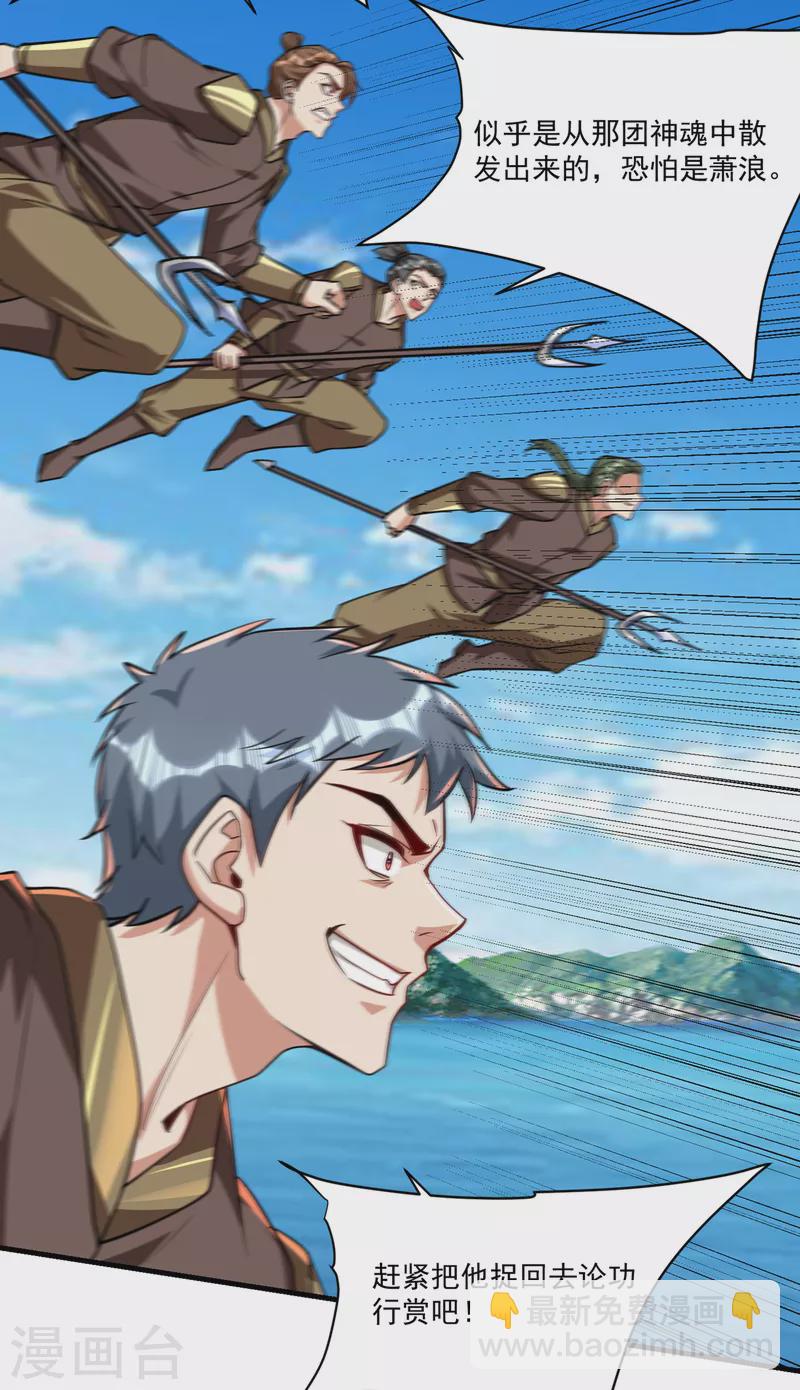 第228话 不行！我不能输！4