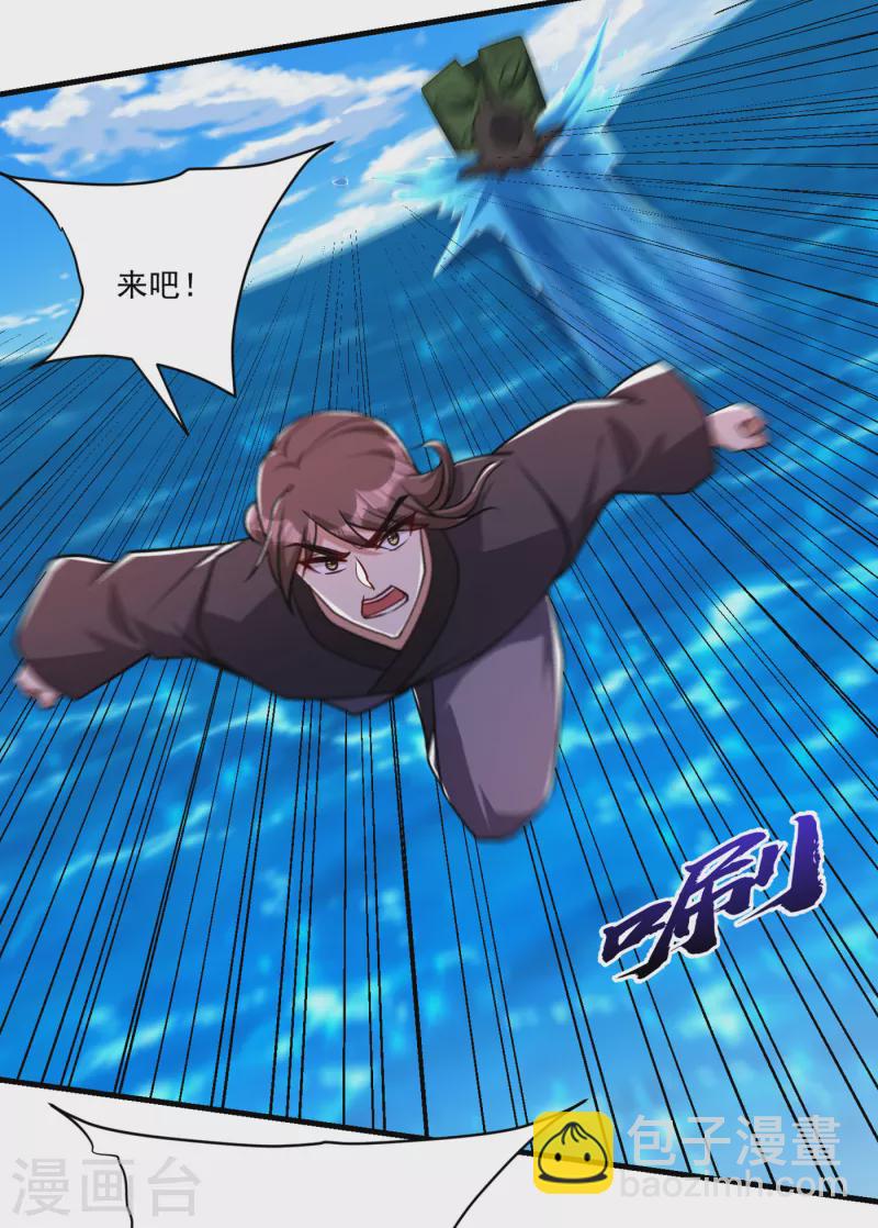 第228话 不行！我不能输！9