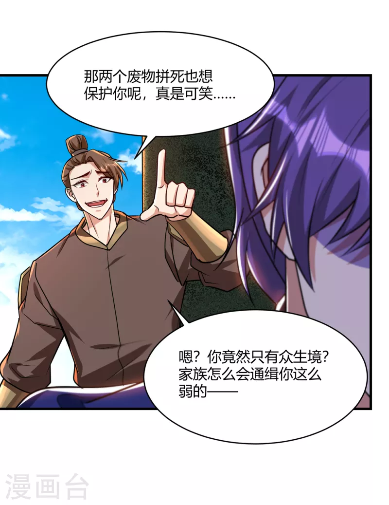 第229话 死到临头还嘴硬！0