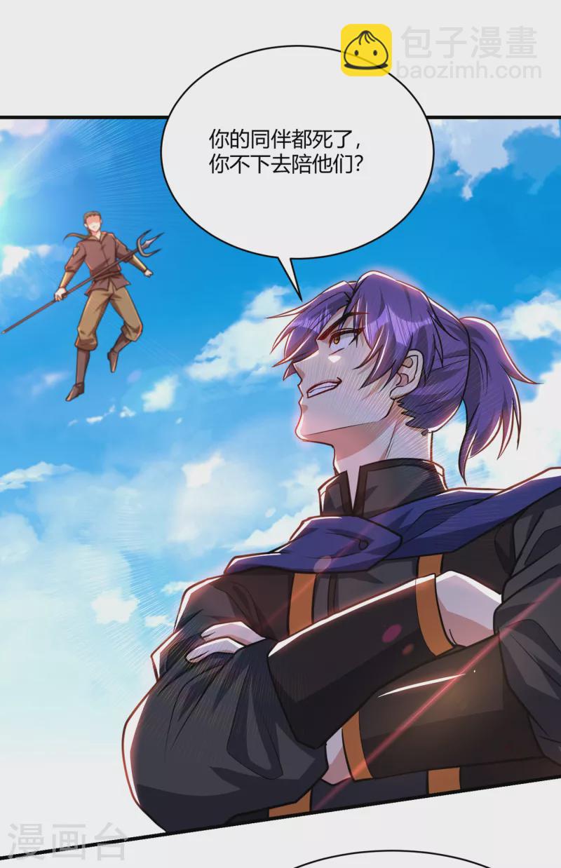 第229话 死到临头还嘴硬！17