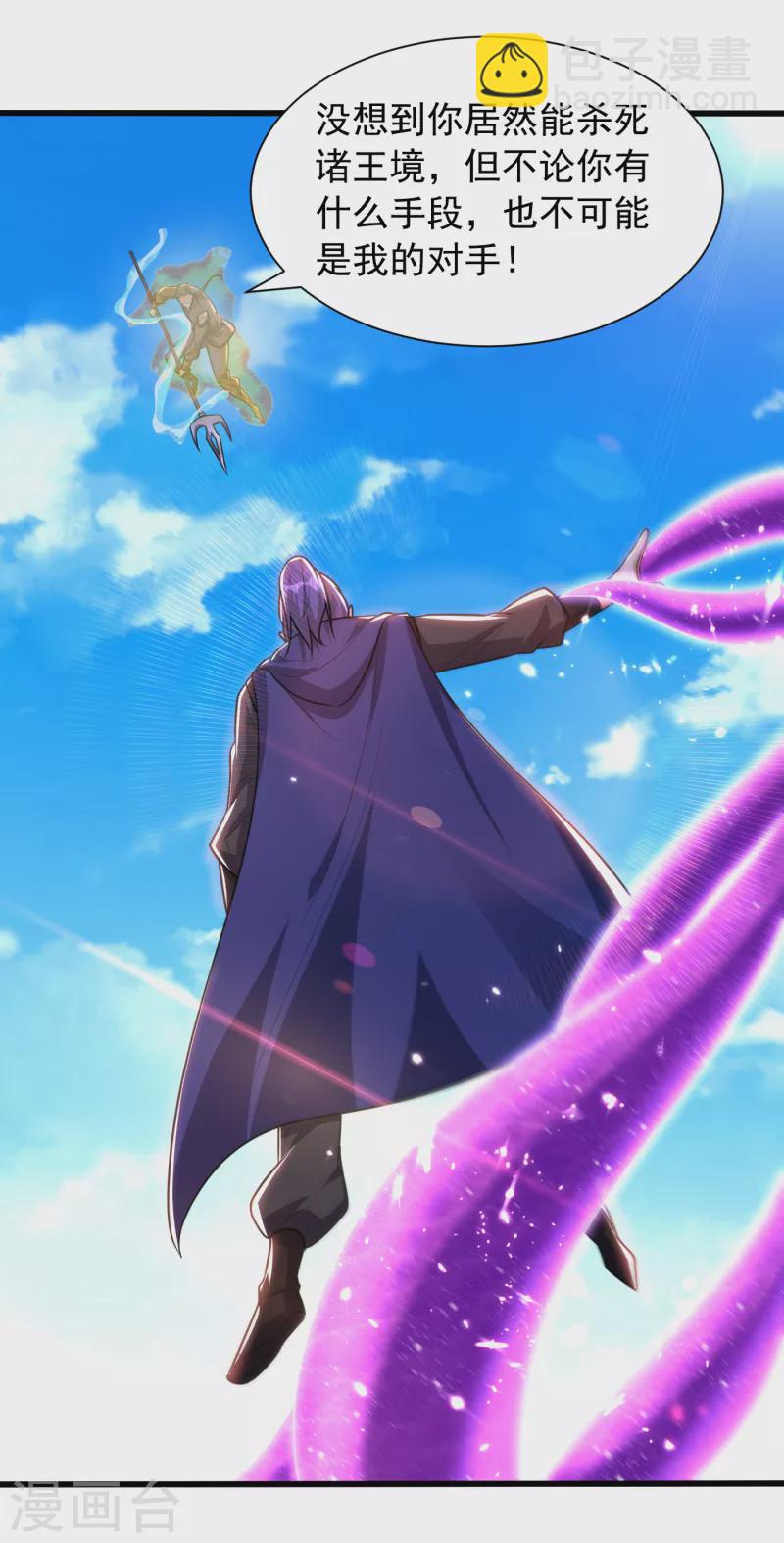 第229话 死到临头还嘴硬！20